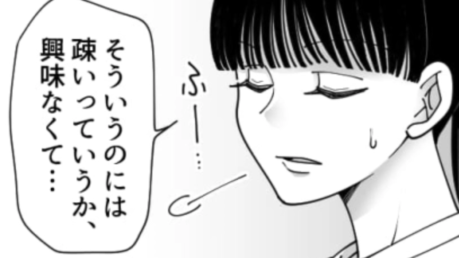 勘違いしないで！バイト先のおじさんがしてくる質問がなんだか怪しい…主人公はどうする！？・前編