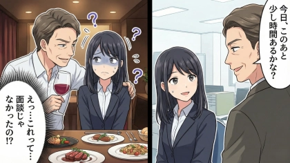 「ちょっと時間ある？」おじさん上司からの突然の誘い…ただの面談だと思ったら【まさかの事態】に！？・前編