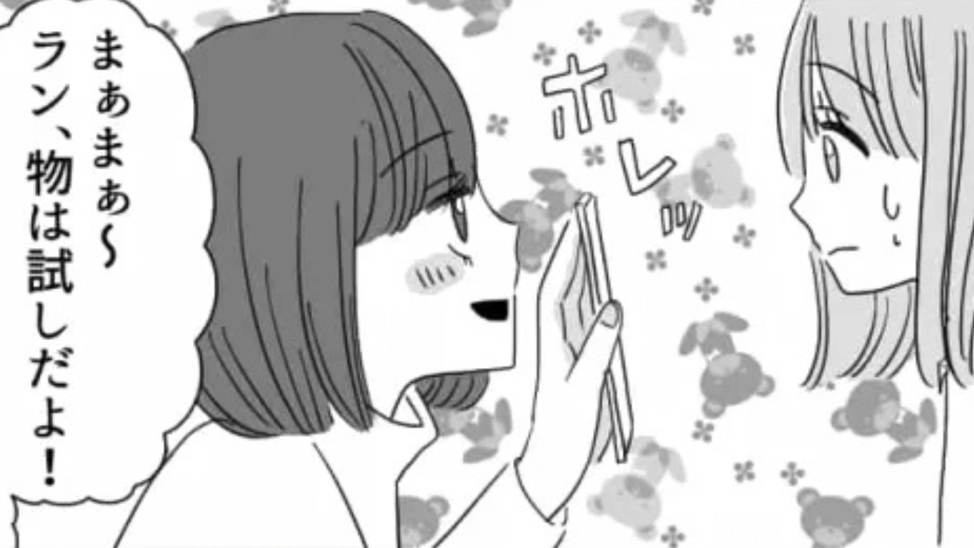 【マッチングアプリ】「これじゃ出会えないじゃん」友だちに勧められてインストール...しかし、【まさかのアドバイス】に困惑！？・前編