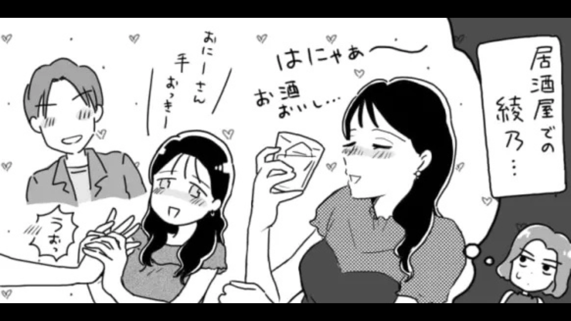 【後編】彼氏と別れて落ち込む友だち...話を聞くと“サークル”が原因で？