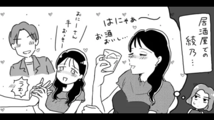 【後編】彼氏と別れて落ち込む友だち...話を聞くと“サークル”が原因で？