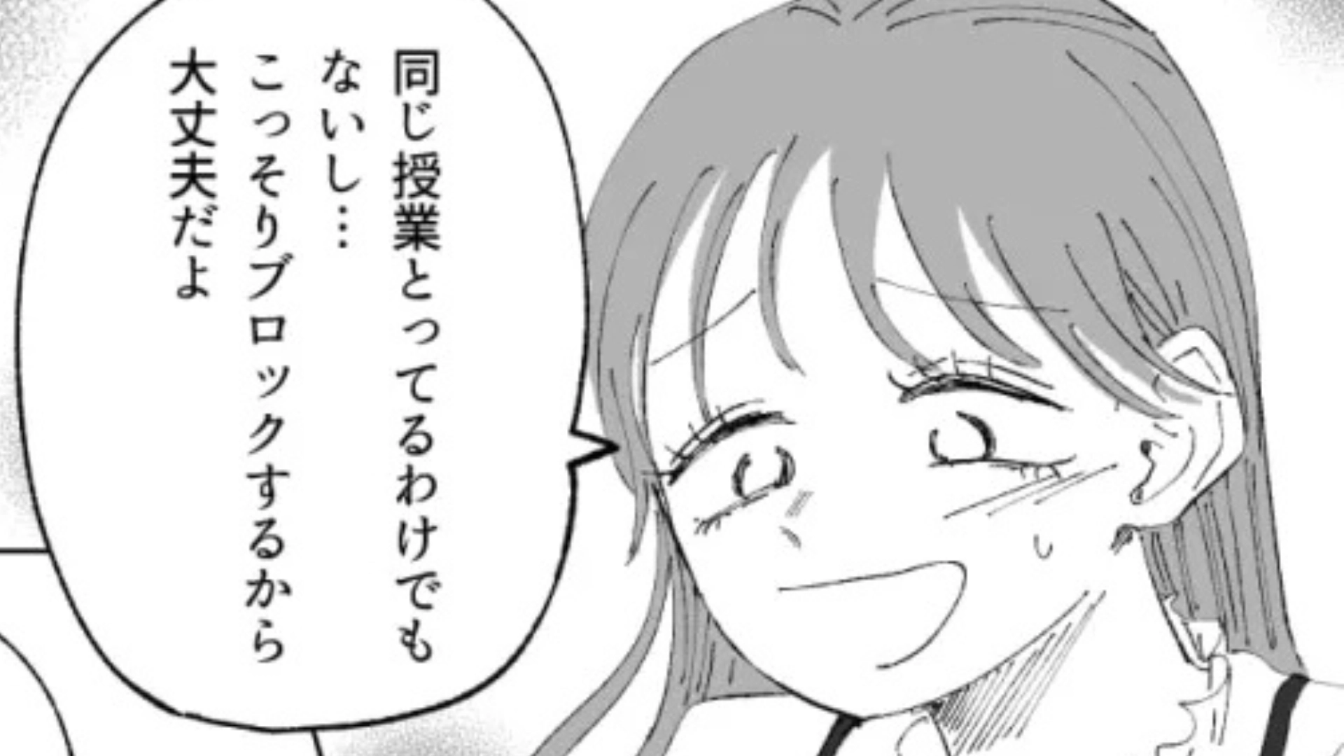 【後編】【衝撃ラスト】私のSNSにアンチコメントが...犯人は“まさかの人物”で！？