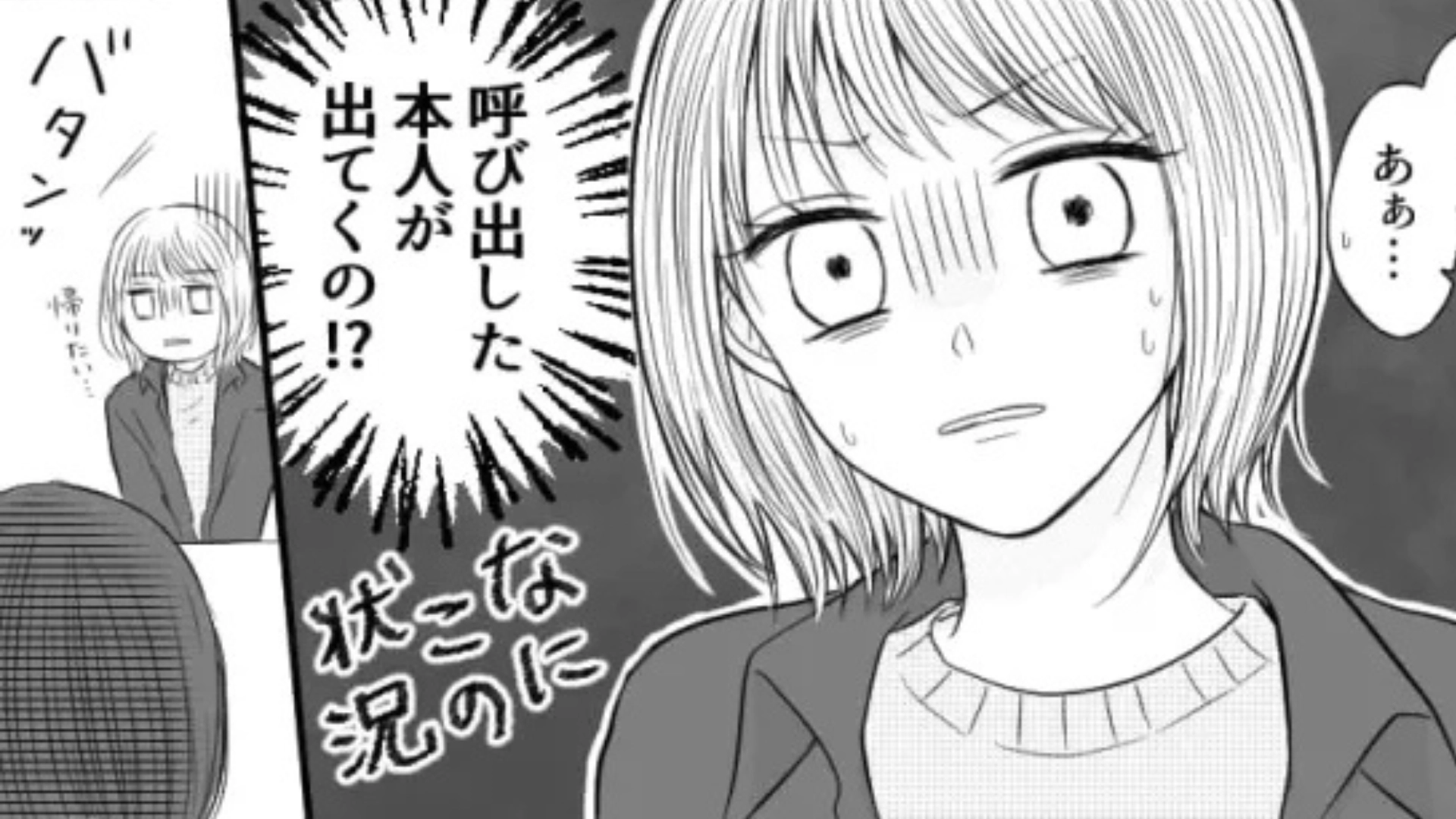 【後編】元カレに呼び出されて家に行ったら...【まさかの修羅場】が待っていて！？