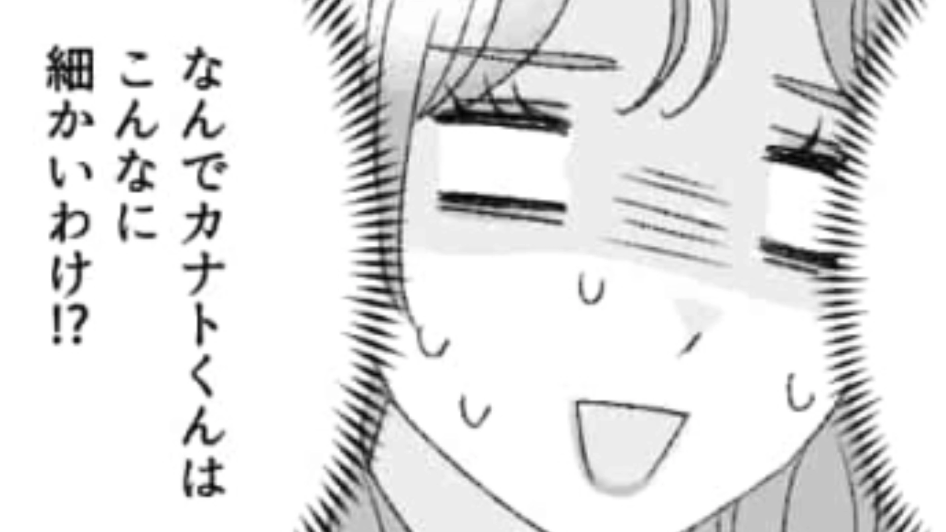 【後編】こんな素敵な人これまで会ったことない♡ マチアプで大当たりを引いたと思ったらまさかの展開に！？