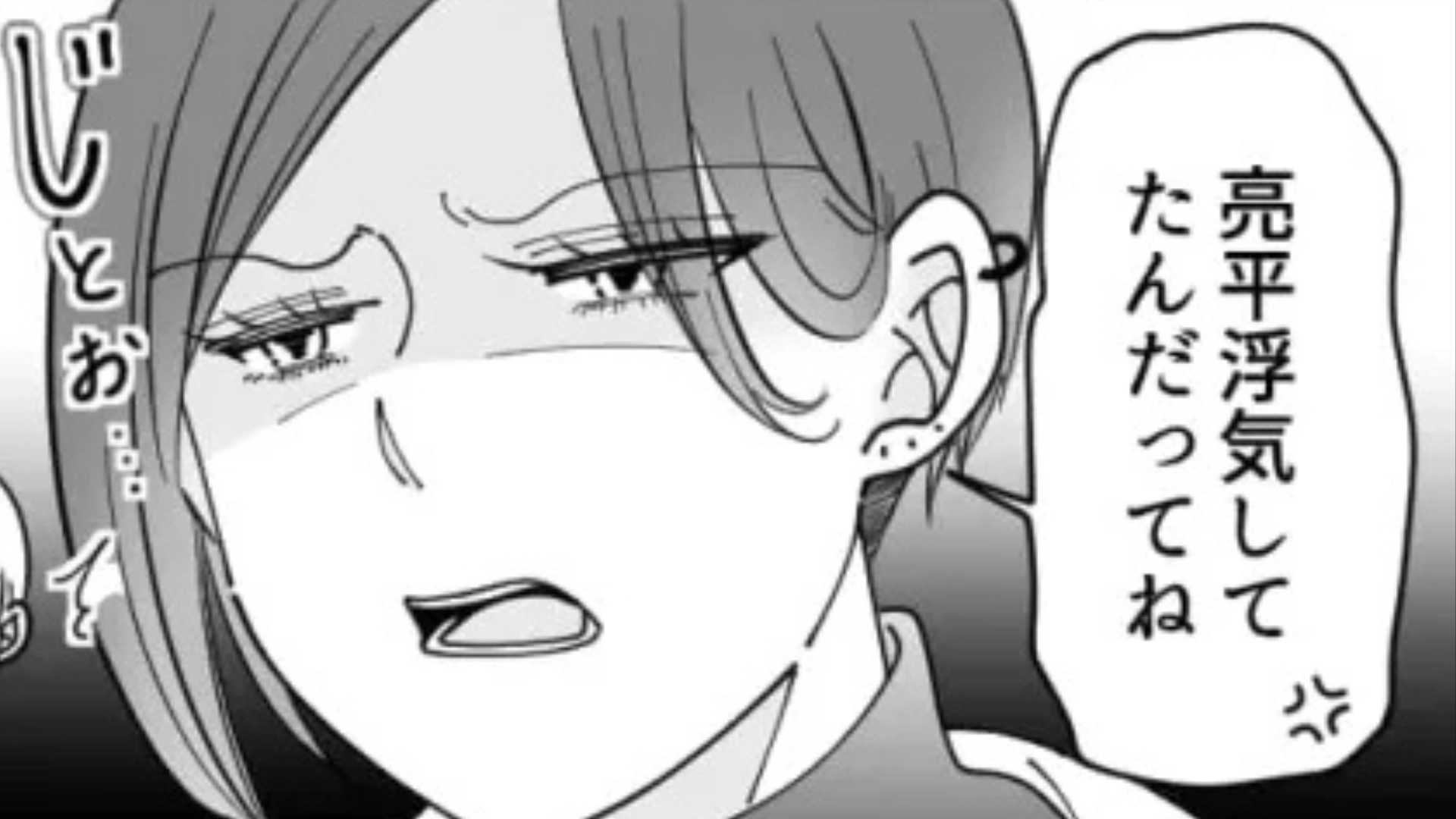 【後編】「私より睡眠取るんだね」彼女の電話を断ったら...【衝撃の展開】に！？