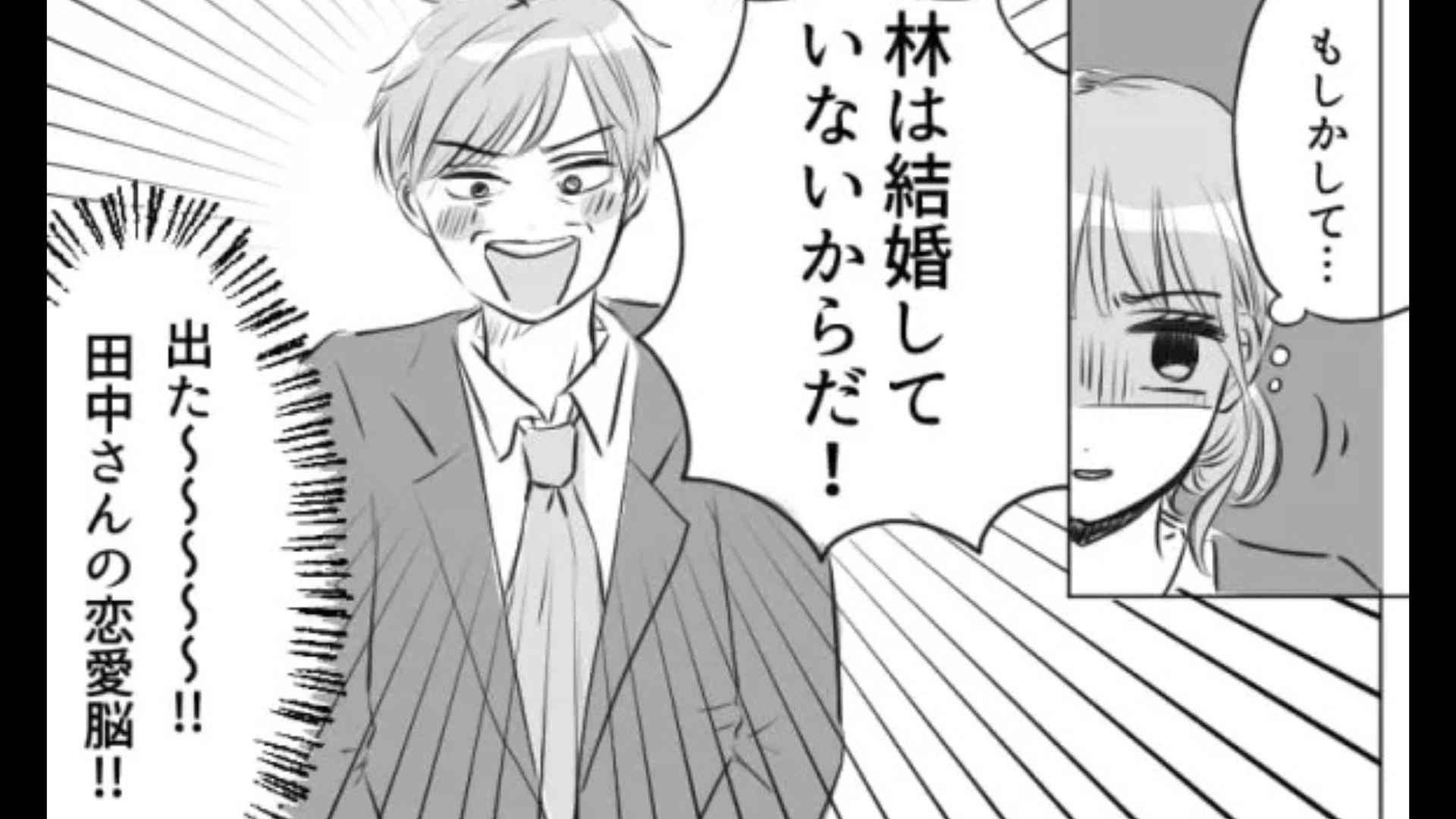 【後編】【職場】説得力に欠けている理由は『結婚していないから』！？“恋愛脳”な上司が【とんでもない発言】を連発...！