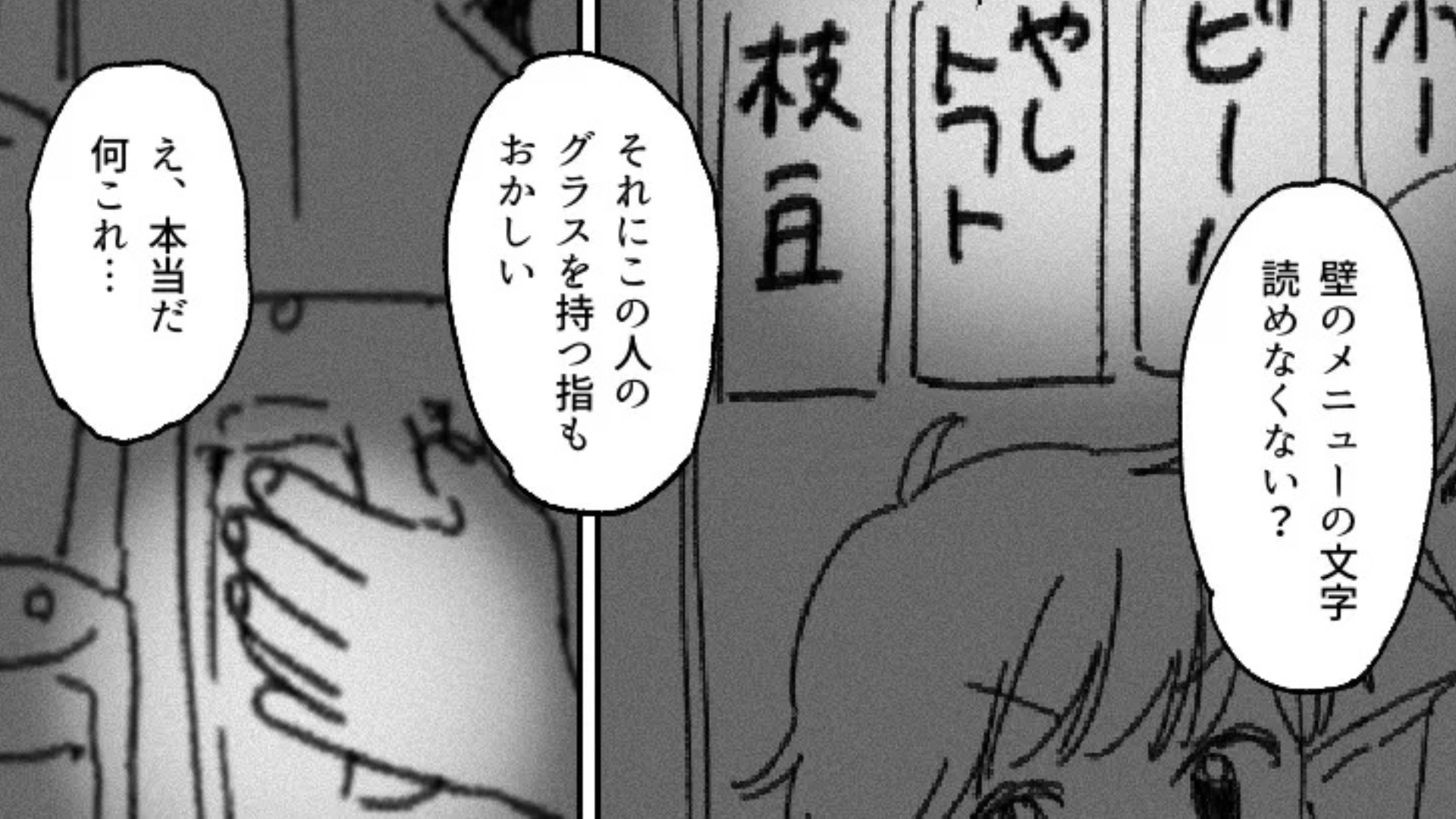 【AI画像で浮気を隠蔽】「本当に気持ち悪い」彼氏の衝撃言動にブチギレ...主人公は、まさかの決断を！？・前編