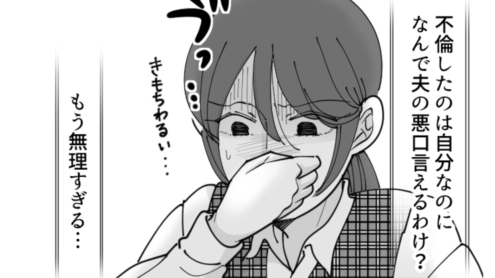 【後編】高校時代から付きあっている彼氏と結婚した友だち！しかし結婚直後に旦那さんから信じられないメッセージが主人公に届いて…？