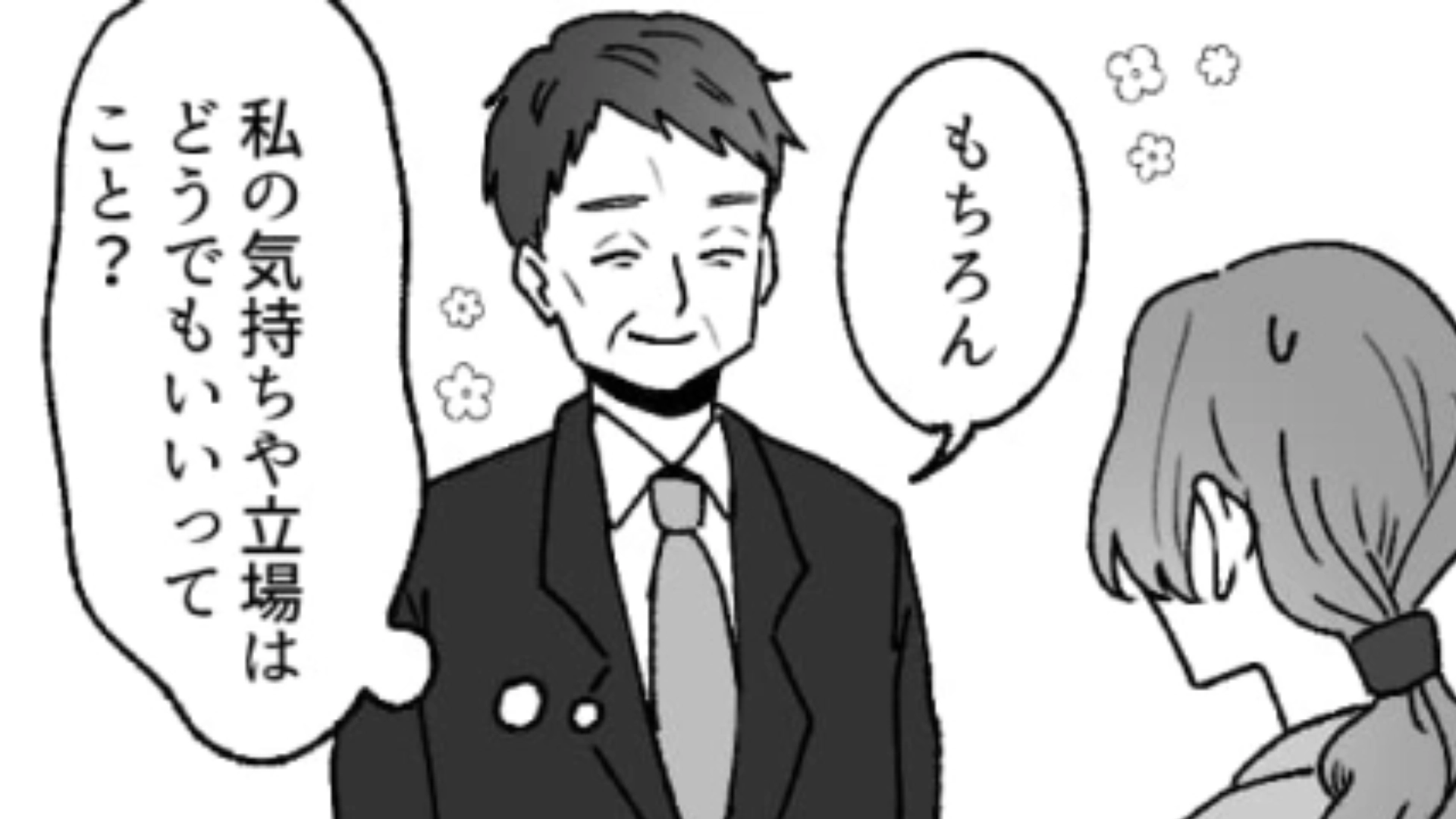 【後編】主人公の所属部署がなくなる!?上司からの突然の通告に動揺が隠せない一同…上司の本当の目的とは?