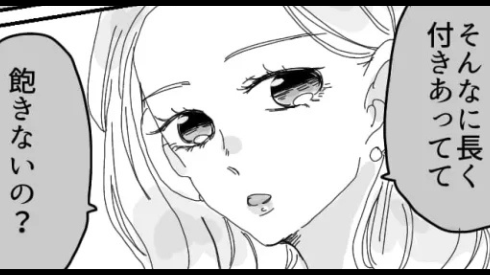 サークルの先輩が原因で彼氏と喧嘩...彼を問い詰めると【まさかの返答】をされて！？・前編