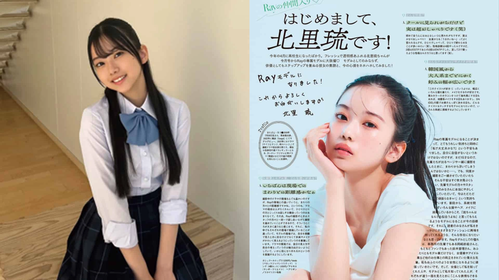 熊本から上京して夢を現実に♡【Ray㋲・北里琉】がたどった「サクセスストーリー」とは？