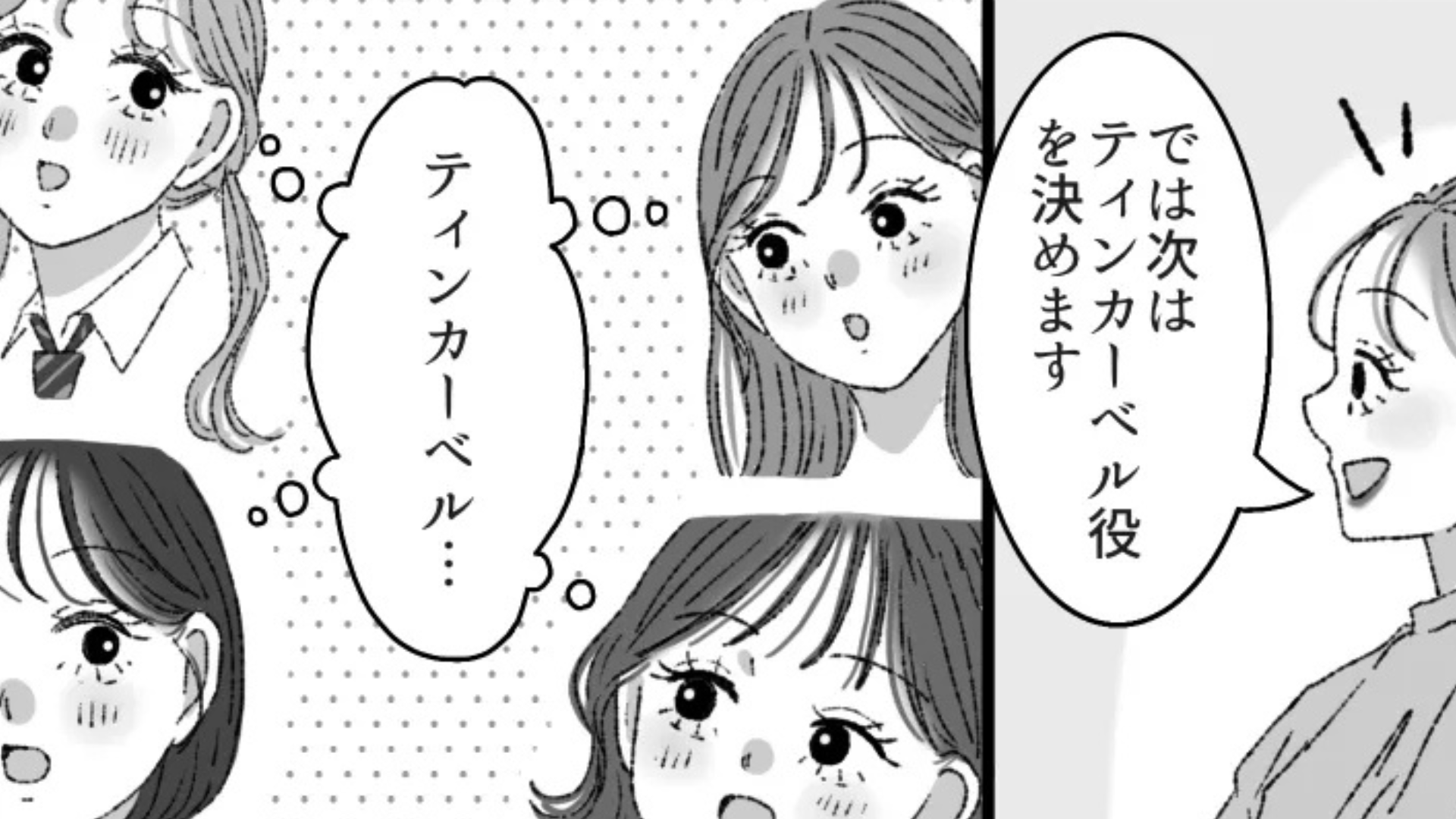 【後編】文化祭の係決めでバトル勃発！？やりたい役が被ってしまって...？