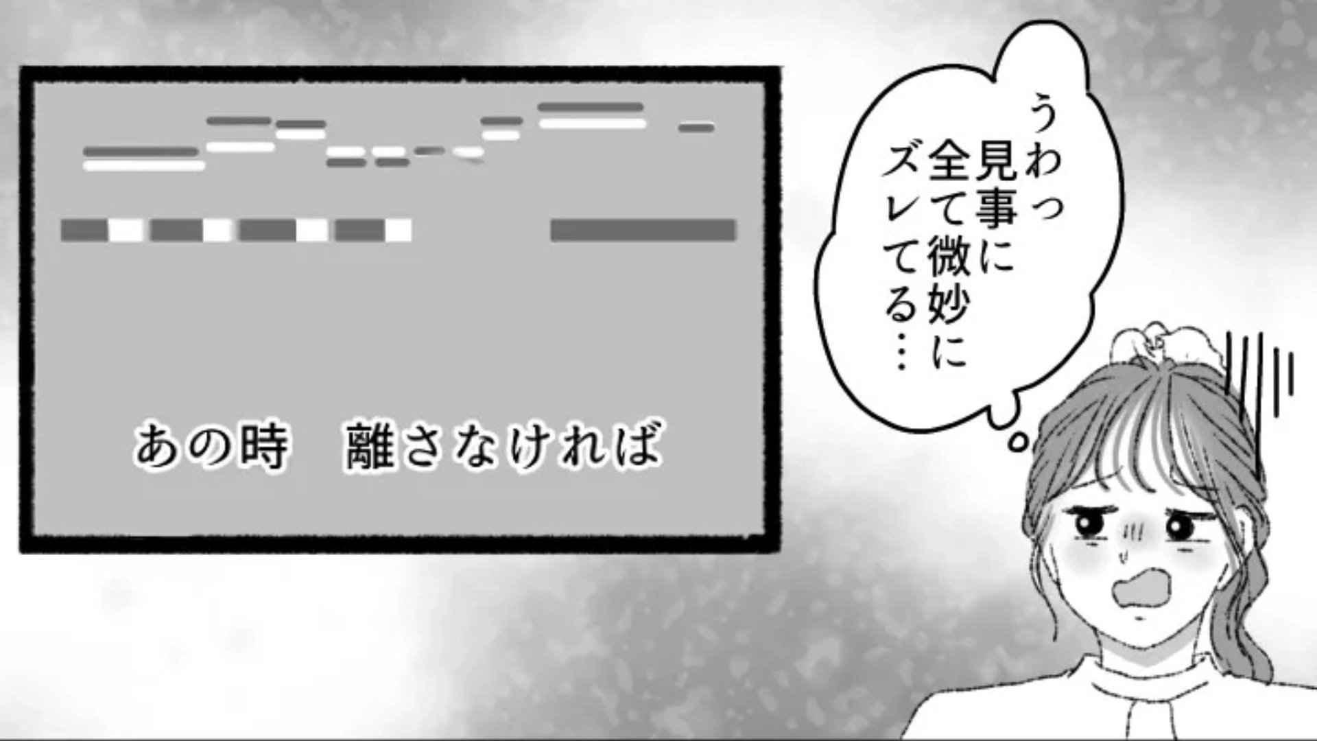 【後編】「これ以上聴いてられない」気になる先輩とカラオケに♡ しかし【まさかの展開】に主人公絶句...！？