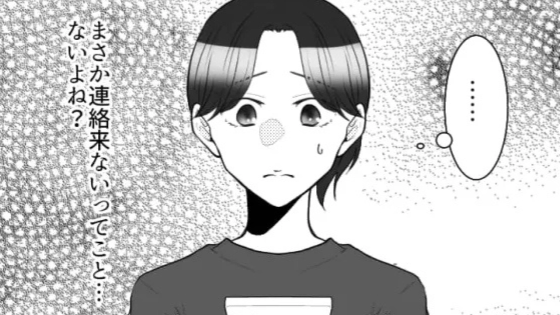 「なんで無視したの？」友だちから“ドタキャンされた話”を聞いていたら...後日【予想外の事態】に！？・前編