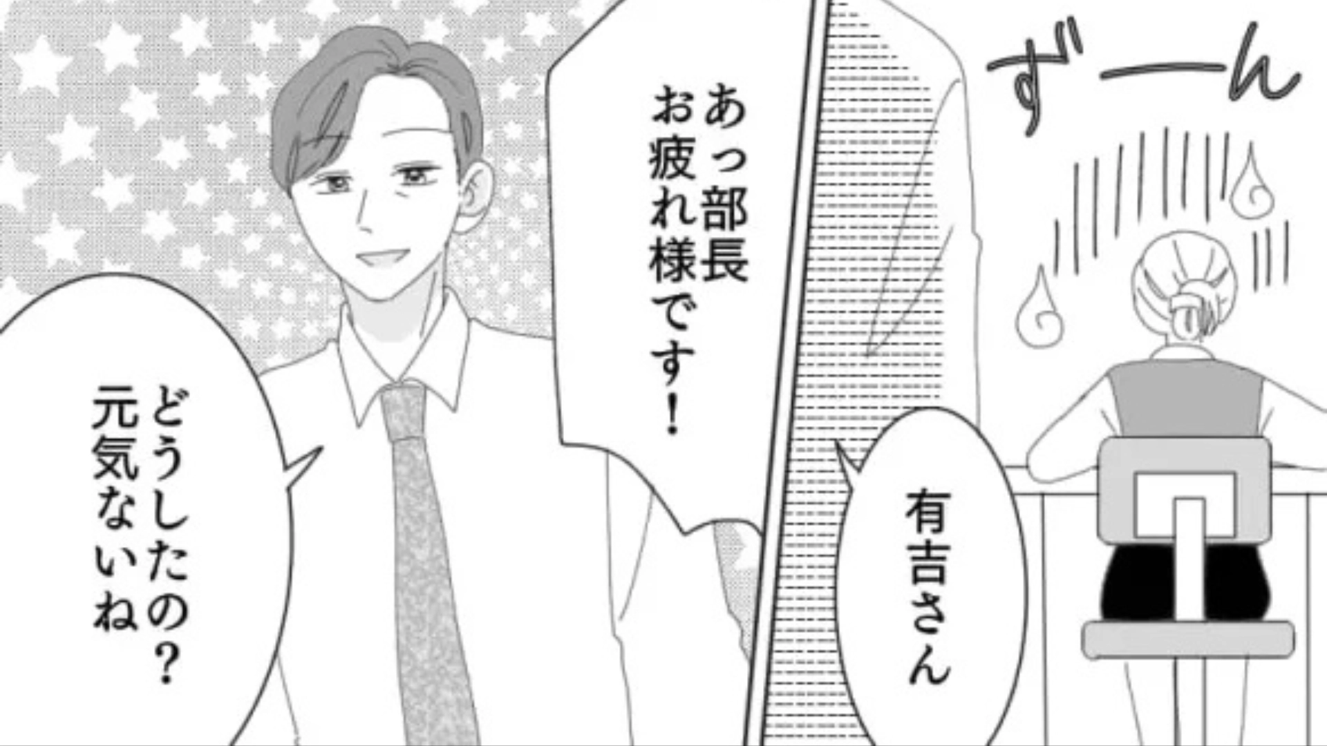 【後編】“有給申請”をしたら…上司から【まさかの理由】で却下されてしまい！？