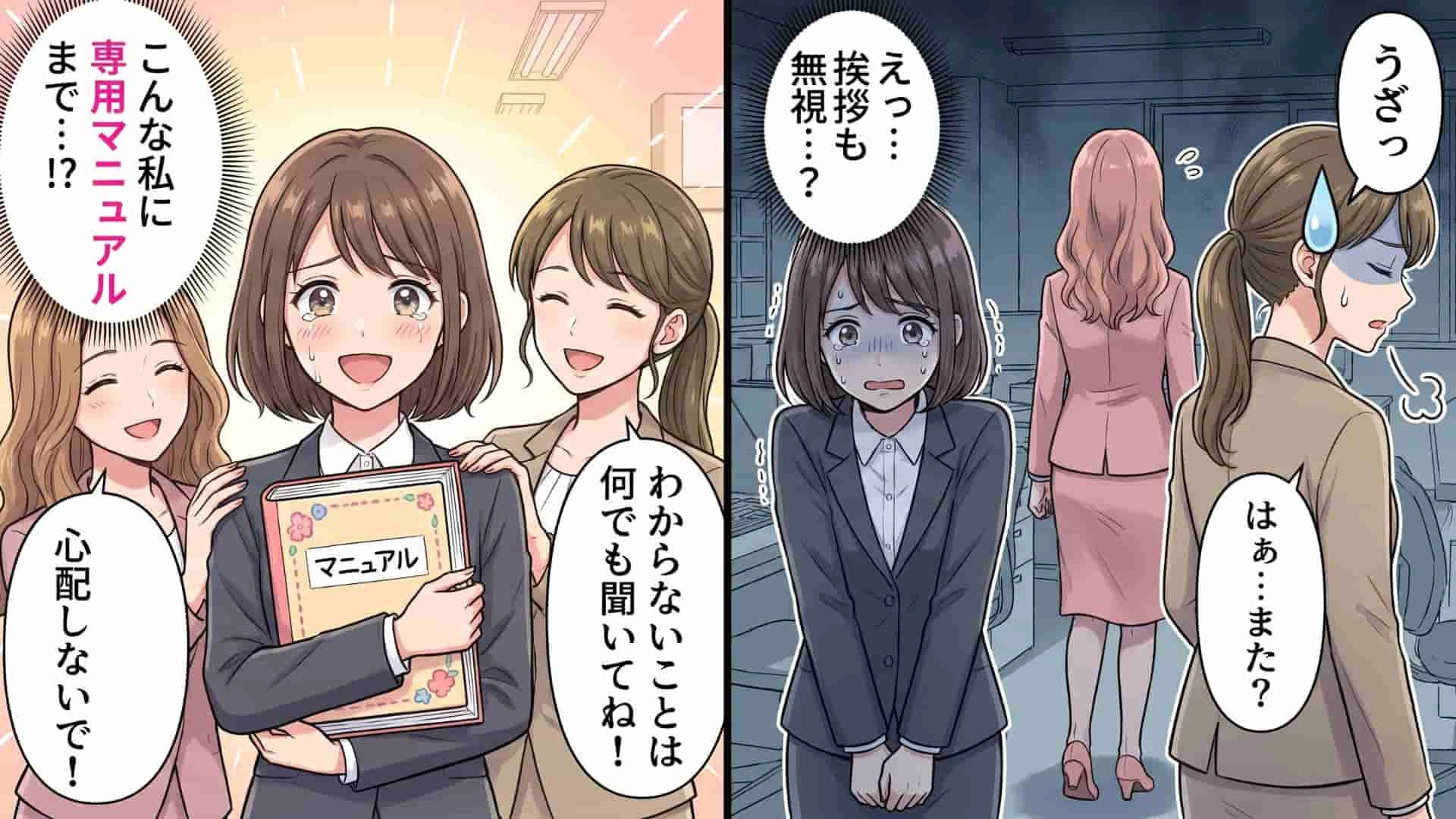 【最後にスカッと！】私専用マニュアルを手作り♡ やさしい先輩だと思っていたら...1ヵ月後、【まさかの事実】が発覚して！？・前編