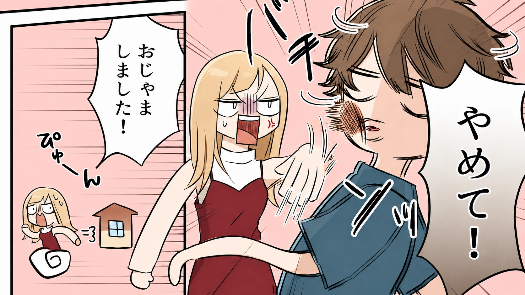 【後編】初デートで【彼の家】に！？浮かれる友だちに、当日“まさかの悲劇”が...！