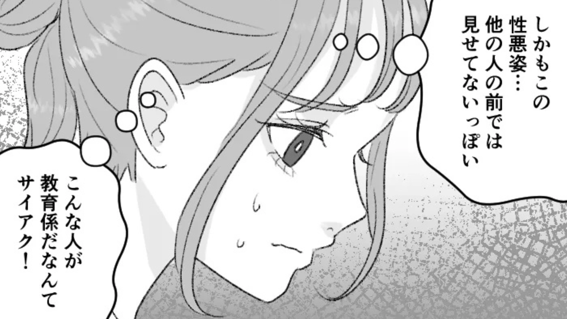 【保育実習】性格の悪い教育係にあたってしまってピンチ！そんな状況から救ってくれたのはまさかの...？・前編