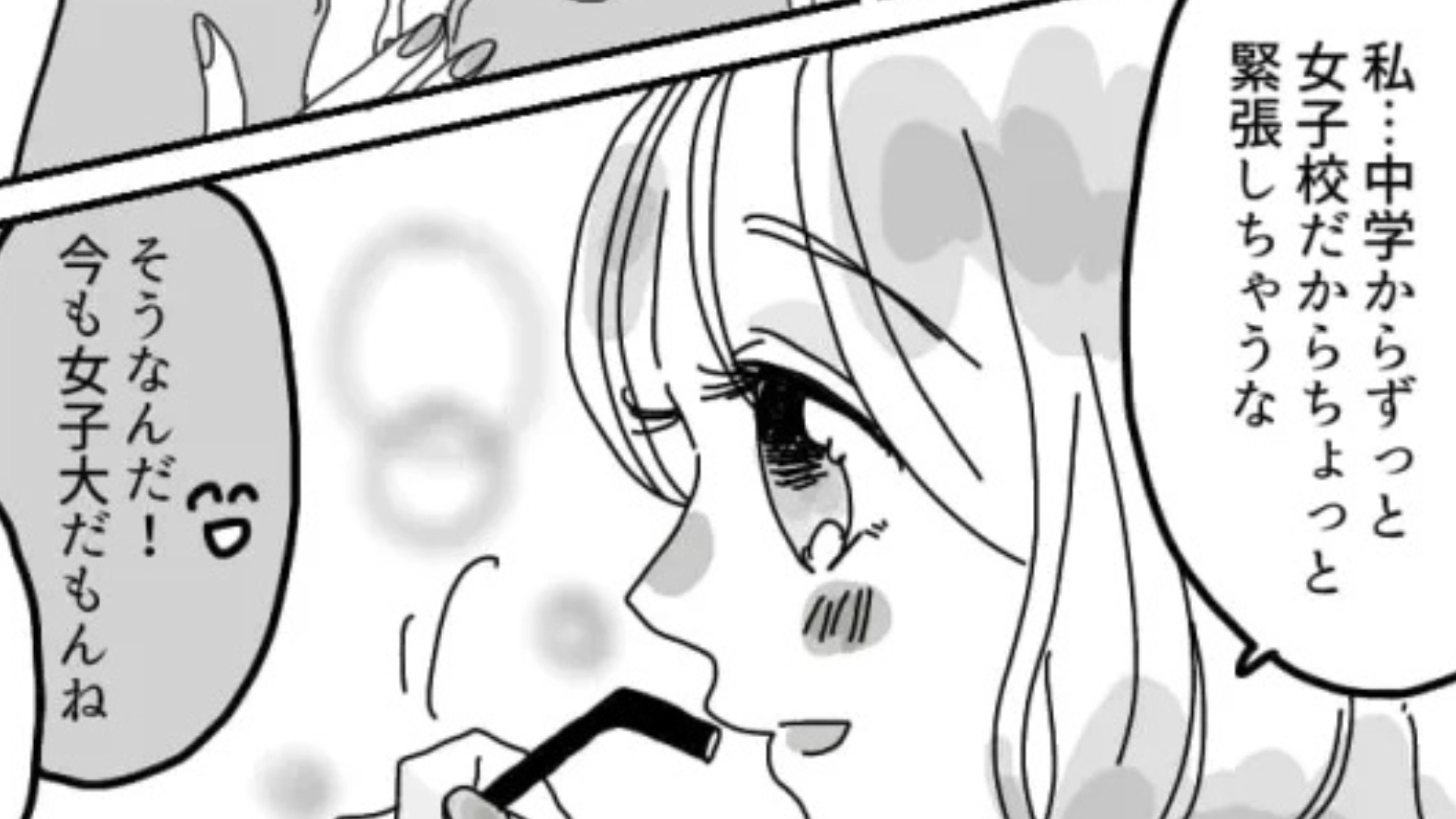 【マッチングアプリ】「ずっと女子校だから緊張しちゃうな」ピュアな女のコとデート。その後、予想外の事態に...！？・前編
