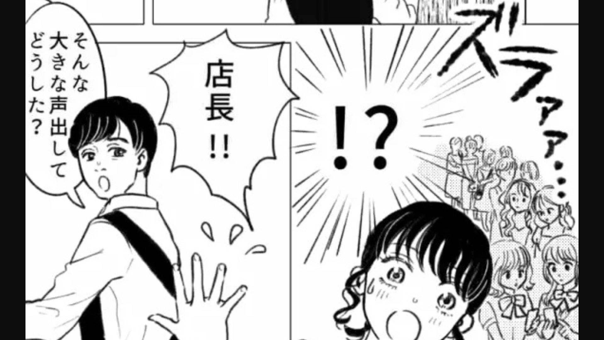 バイト先がある日突然“大行列”に！？その【まさかの理由】とは一体...？・前編