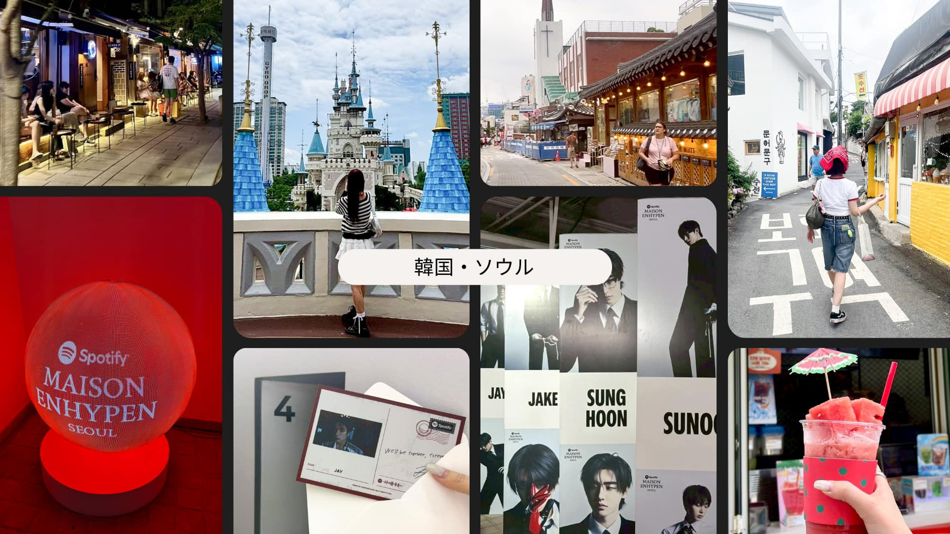 夏の韓国旅行は今がチャンス♡ ソウルおすすめスポット＆【エクスペディア】のお得なセール情報をお届け！