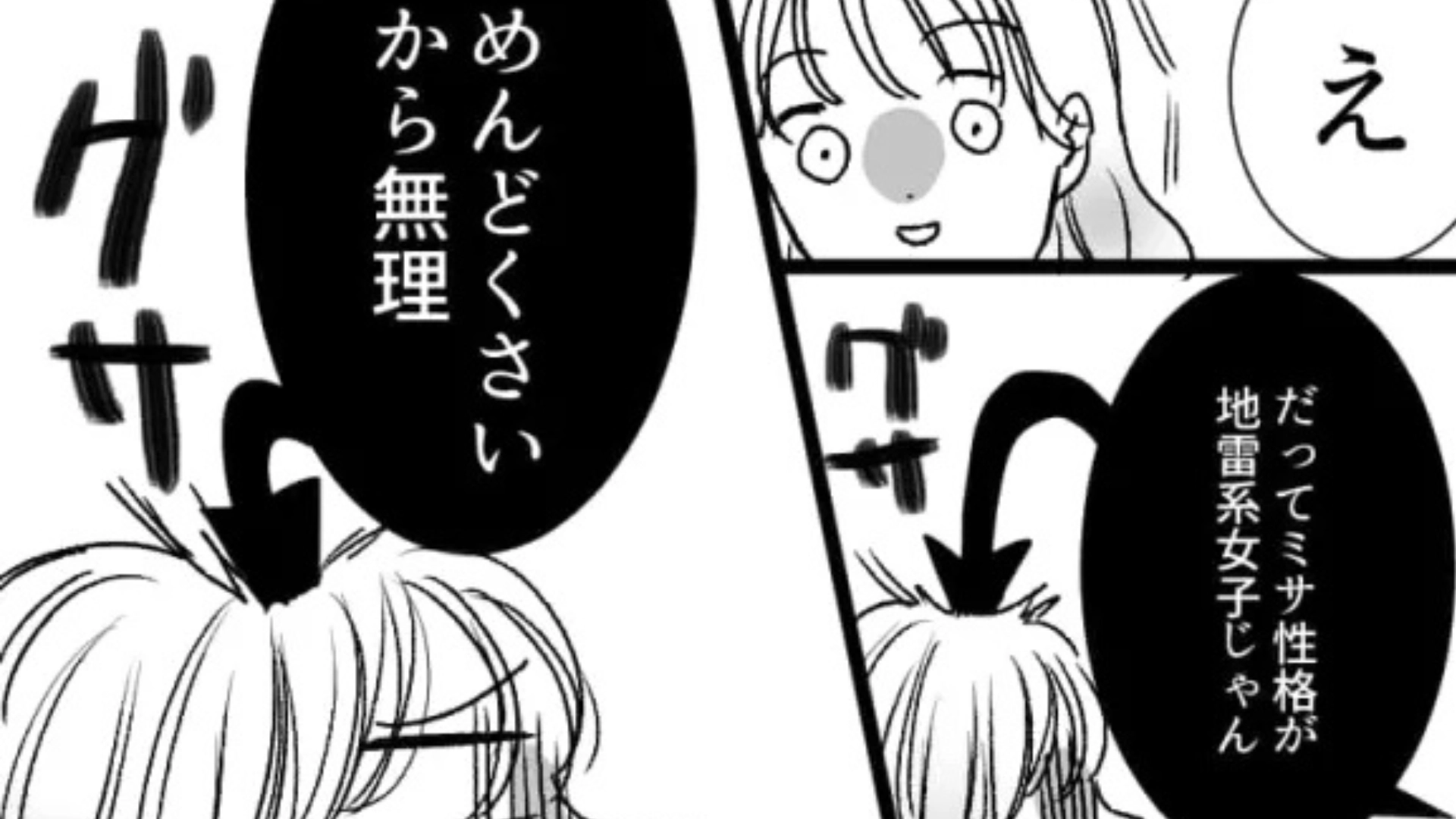 【後編】本命じゃなくてキープかも！？友だちに恋愛相談をしたら...【衝撃発言】をされて？