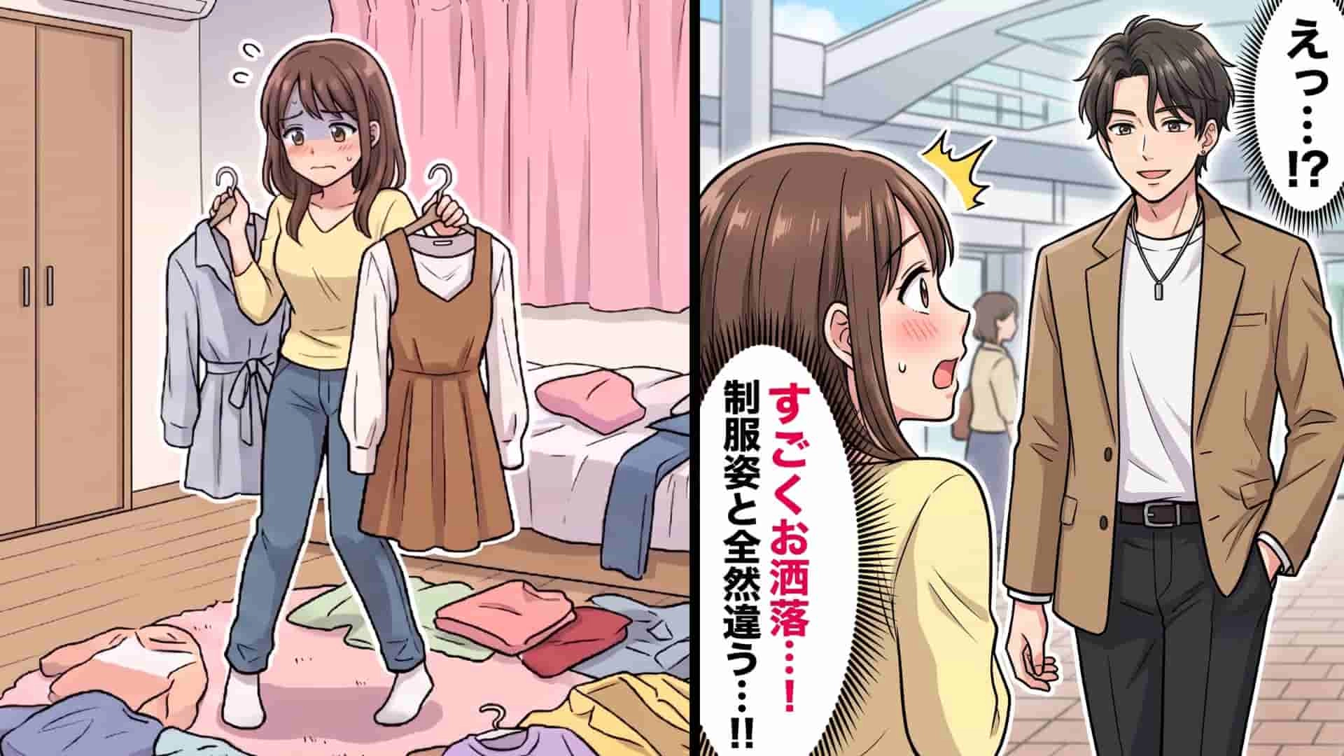 バイト先の彼と初デート。いつもの制服姿と違い、おしゃれな姿にキュン♡ しかし、彼から飛び出した【衝撃発言】に恋心は一瞬で崩壊…！？・前編