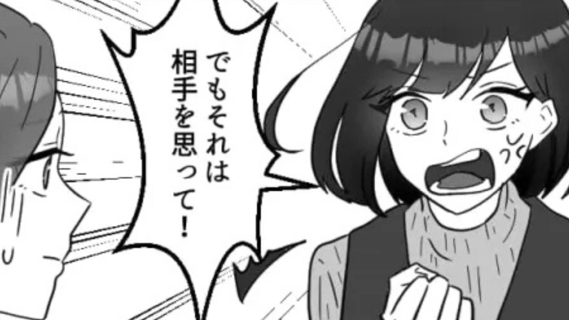 友だちとお互いの他己分析したらブチギレられた！？遠慮はいらないって言ったよね...？・前編