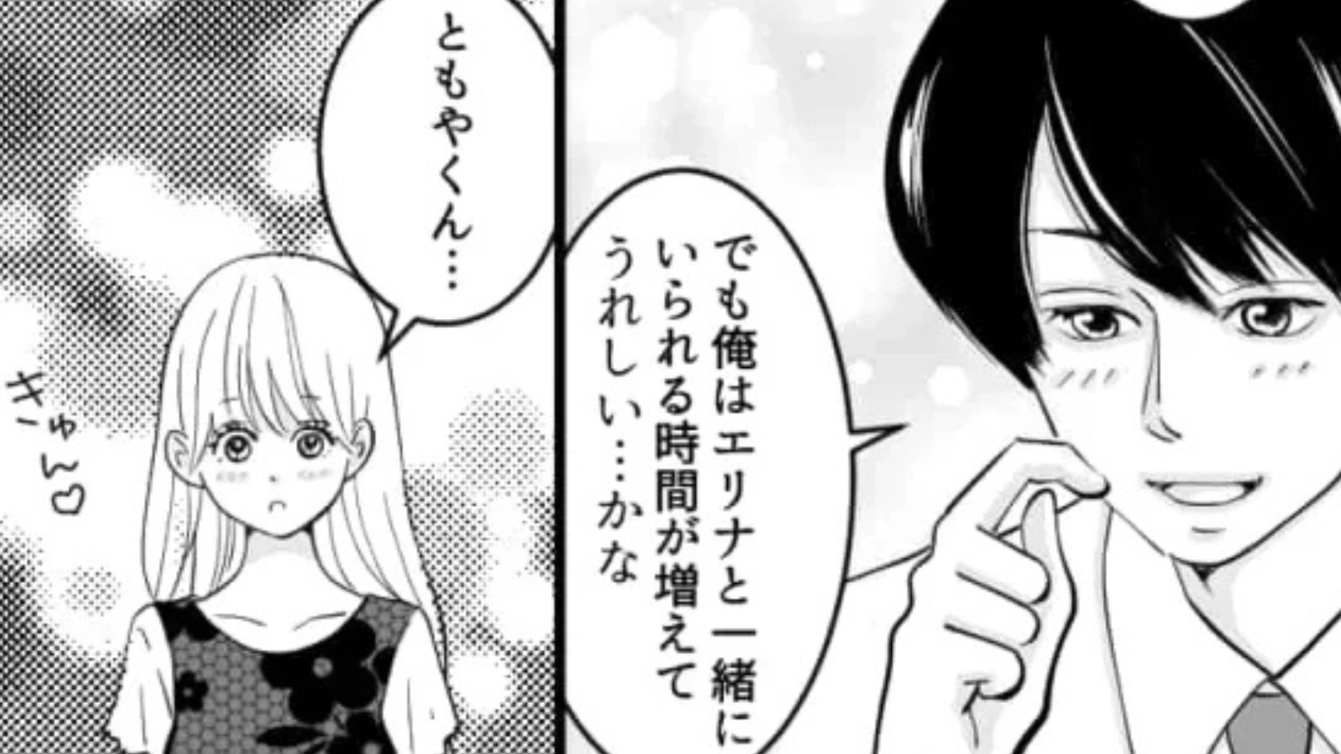 【後編】【恐怖体験】サークルが突然“活動停止”に...彼のスマホを見ると、まさかの事実が発覚して！？