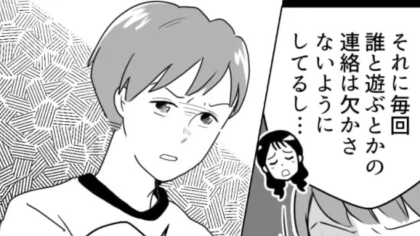 【カップル】「俺行けばって言ってるよね」サークルが原因で、彼氏が激怒。すると【まさかの事態】に...！？・前編