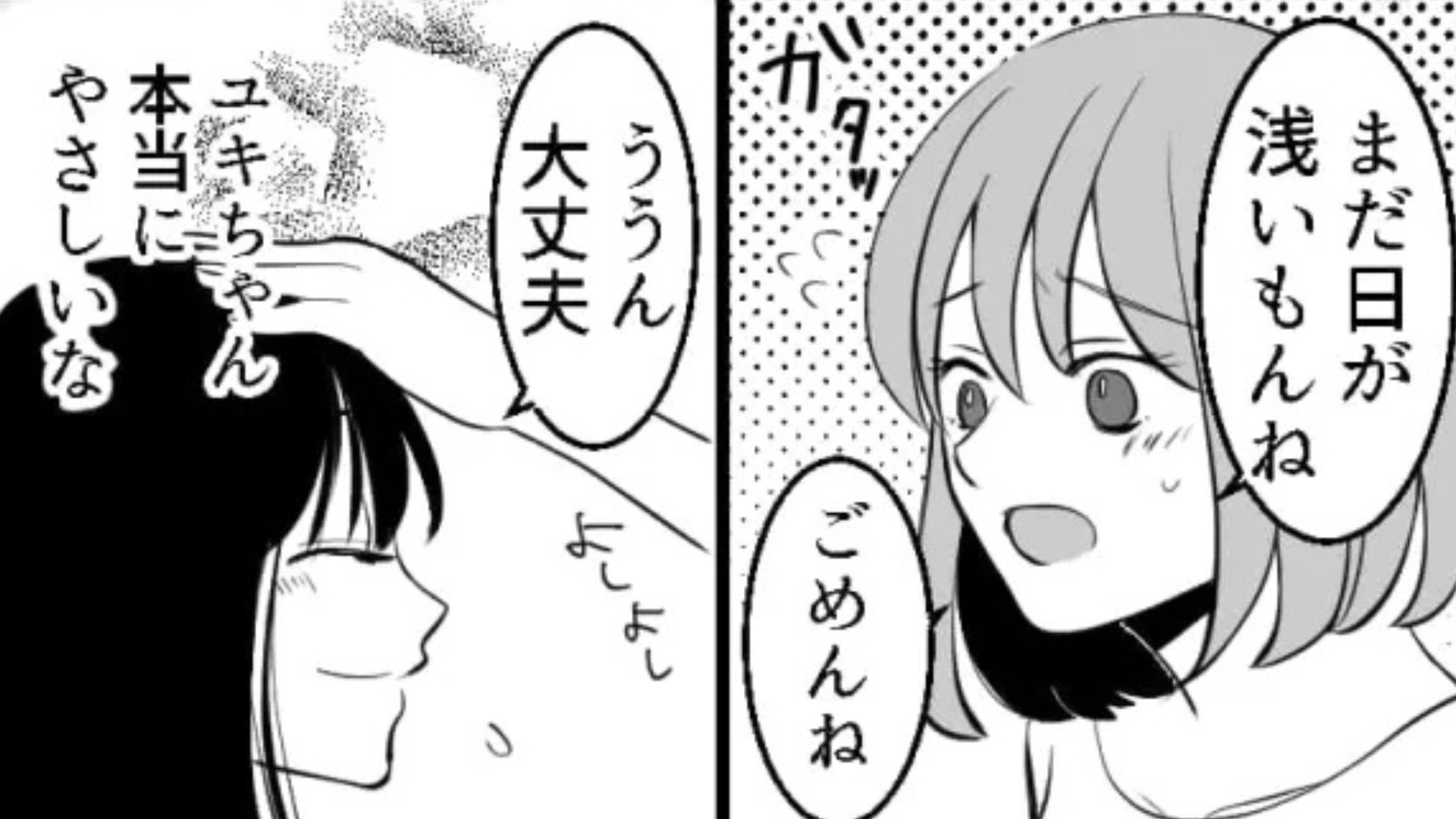 【後編】【衝撃ラスト】「ずっと嘘ついてたの？」失恋直後、慰めてくれた友だち。数日後【最悪な事態】が...！？