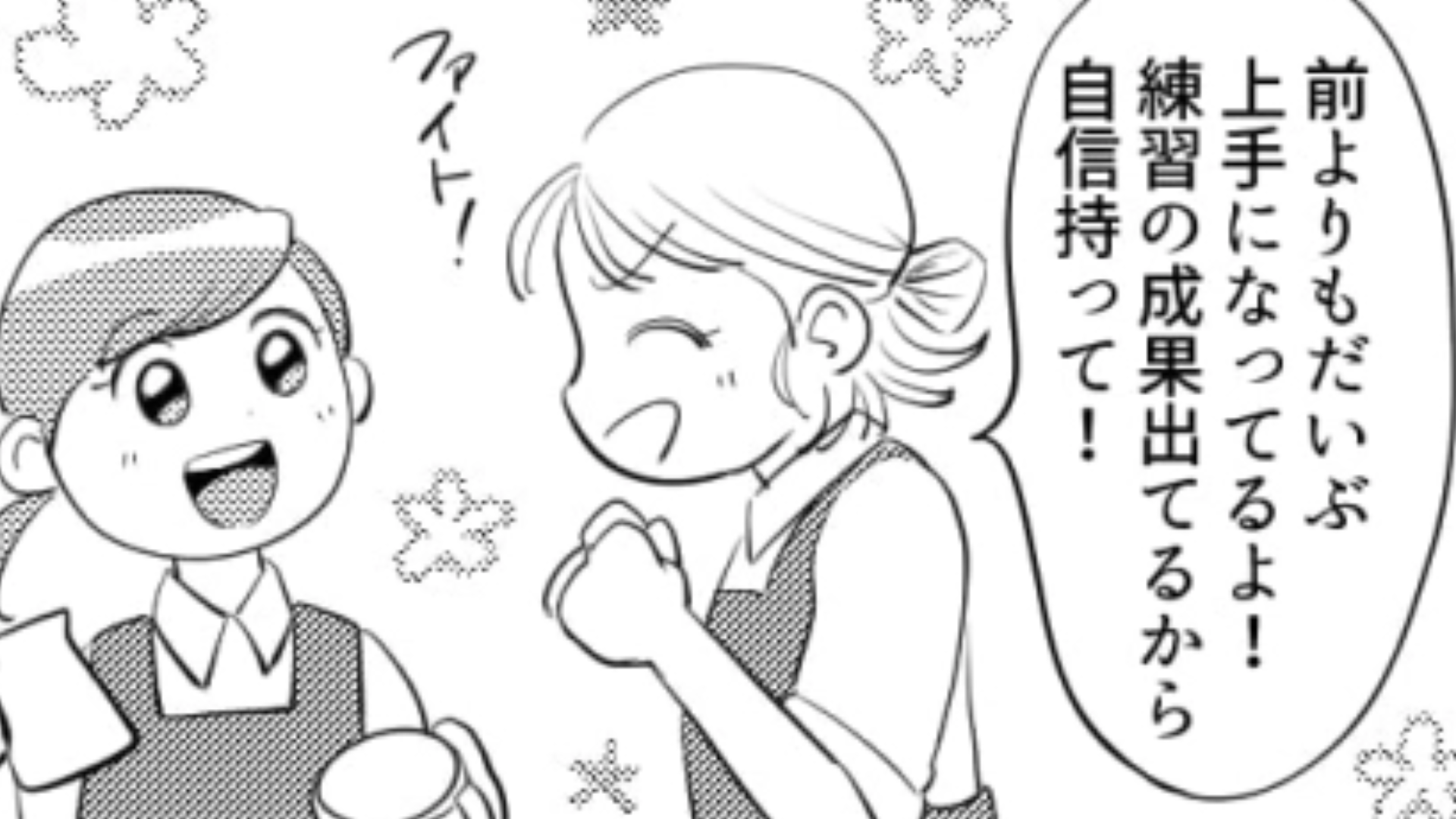 いつもやさしいバイト先の先輩♡…と思いきや主人公がミスをすると彼女の本当の顔がわかって！？・前編