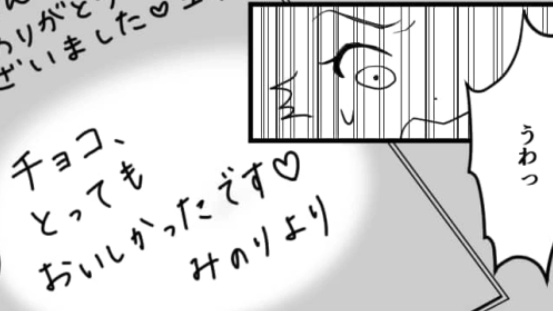 【後編】【バレンタイン】憧れの先輩から貰ったのは腐ったチョコ！？一体どういうつもりなの…？