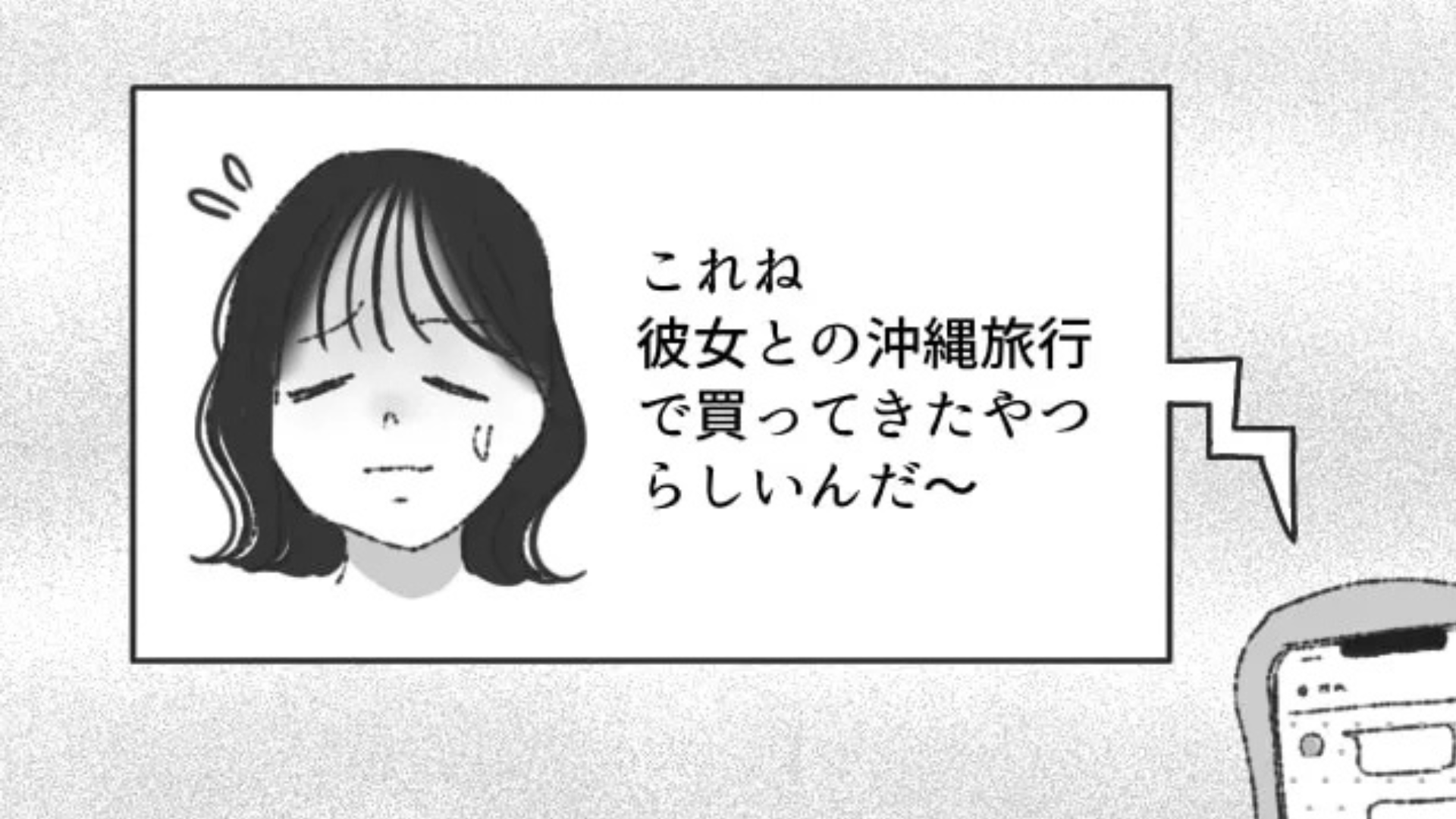 【後編】バイト仲間にドン引き！彼女との旅行でとった【衝撃行動】とは...？