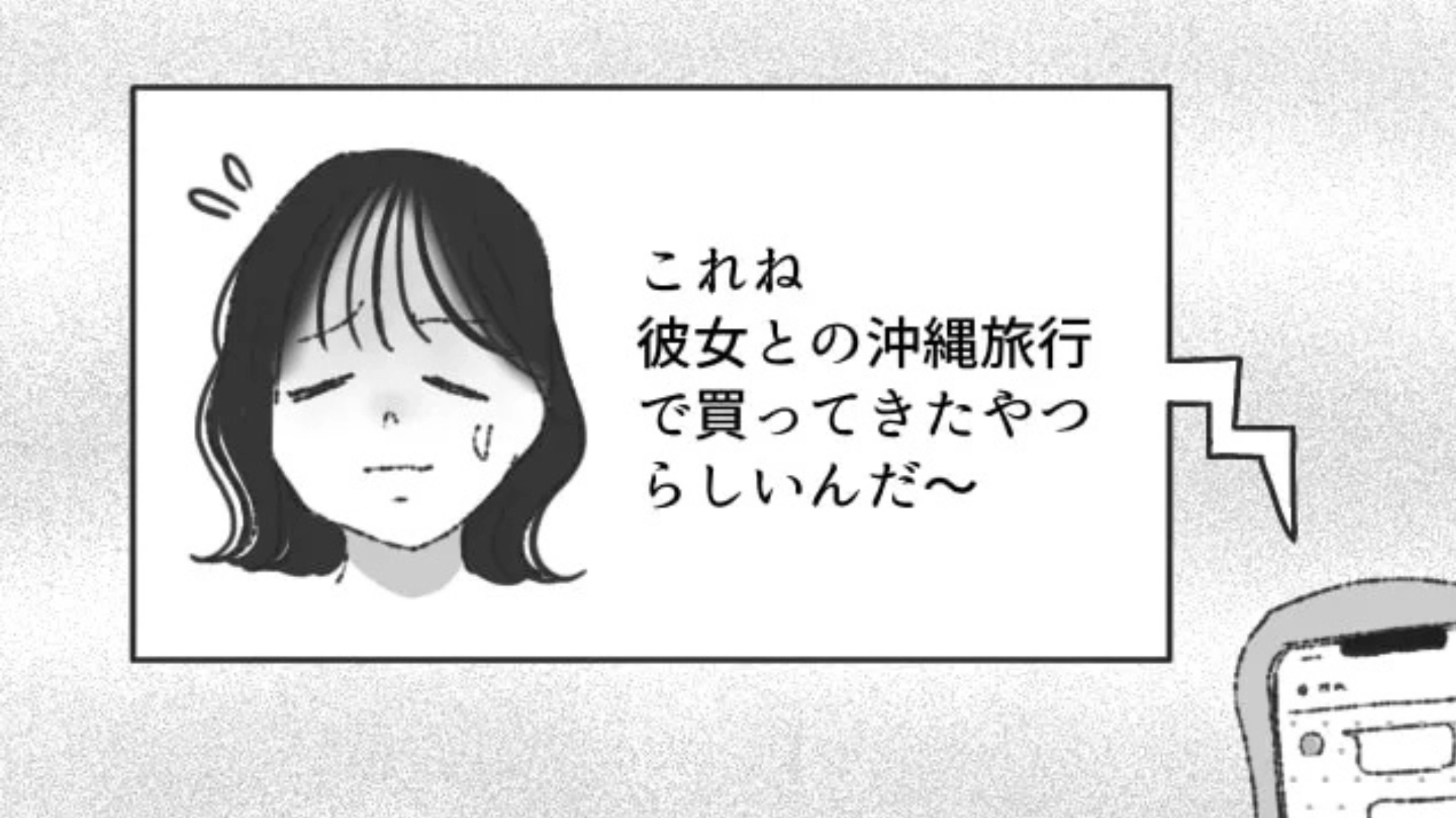 【後編】バイト仲間にドン引き！彼女との旅行でとった【衝撃行動】とは...？