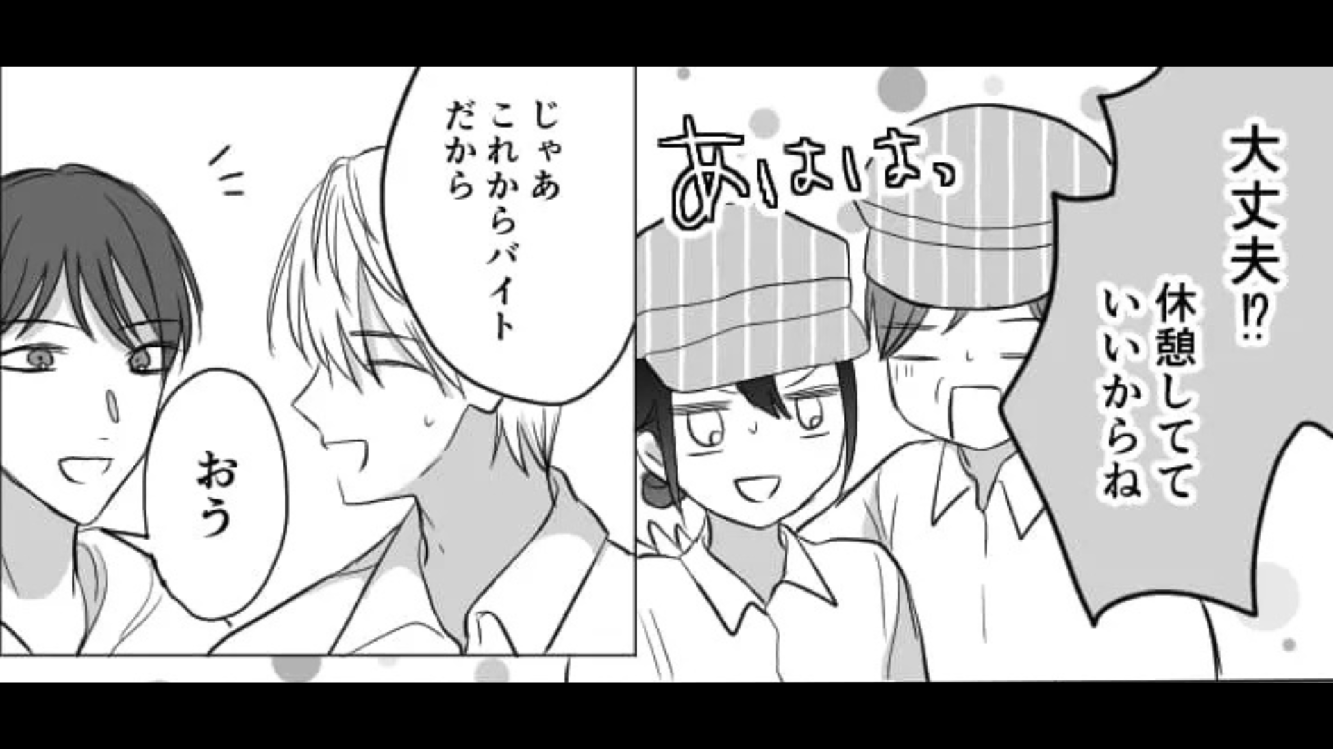 【後編】お局からの嫌味に耐えきれず号泣...それを【まさかの人物】が見ていて！？