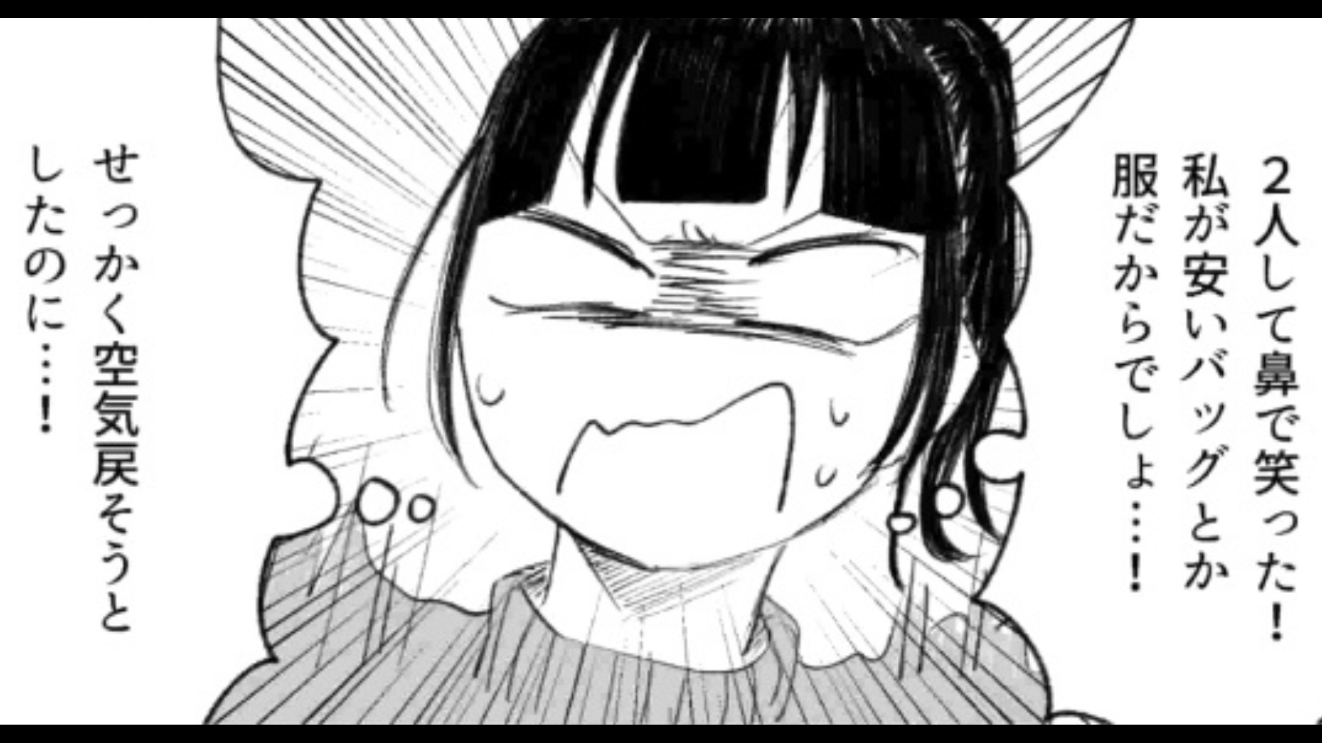 【後編】久々に再会した友だちが【マウント合戦】を！？板挟みにされた主人公も被害に遭って...？