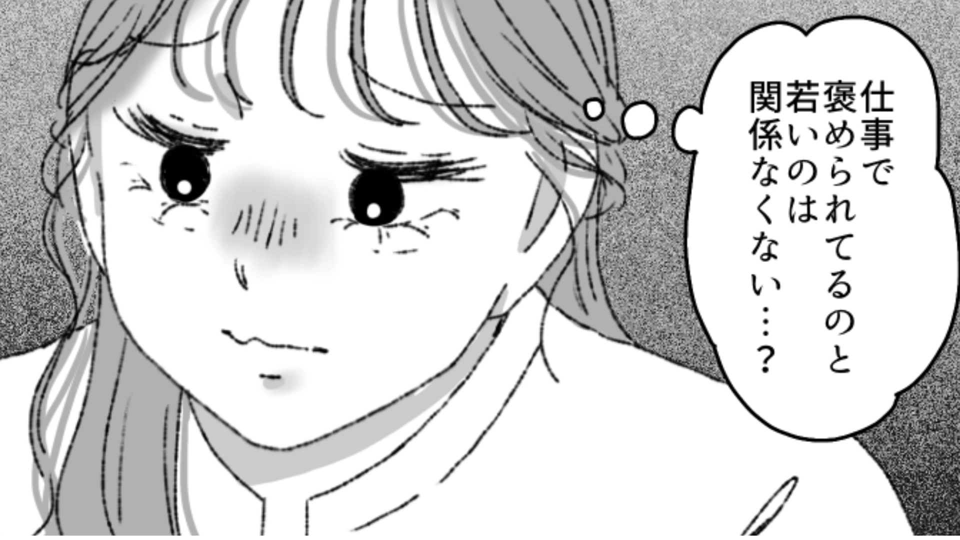 【後編】社会人2年目の主人公のもとに”年上の後輩”ができた！張り切る主人公だけどまさかの事態に！？