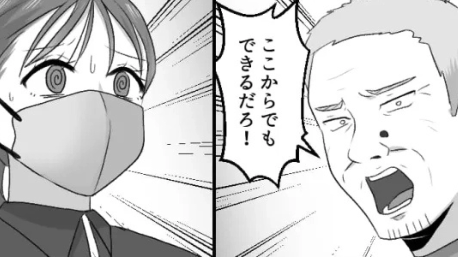 【カスハラ】「お前の手なんかいらん！」クレーマーがお会計時に【まさかの要望】を連発。主人公はパニックで...！？・前編