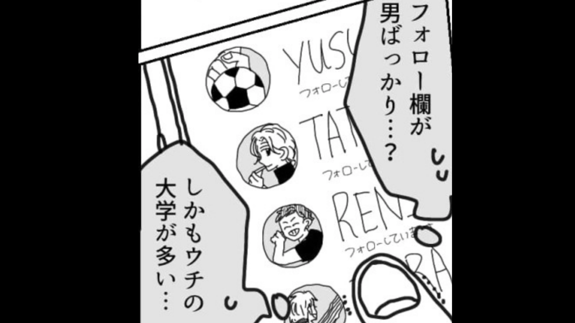 【後編】【マチアプ】友だちに勧められてすぐ、可愛い女のコとマッチ！ピュアな子だと思っていたのに、【予想外の真実】が発覚して...！？