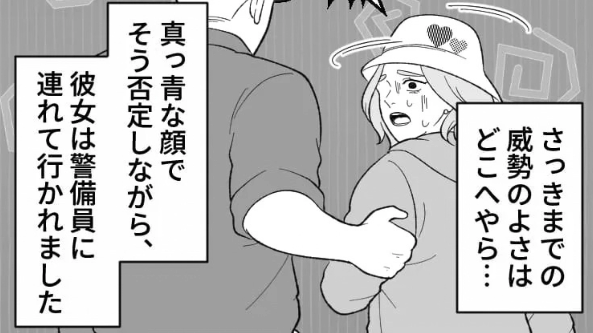 【後編】【最後にスカッと！】「優先されて当然なんですけど？」迷惑な『自称・古参ファン』。ライブ会場で、ありえない行動を...！？