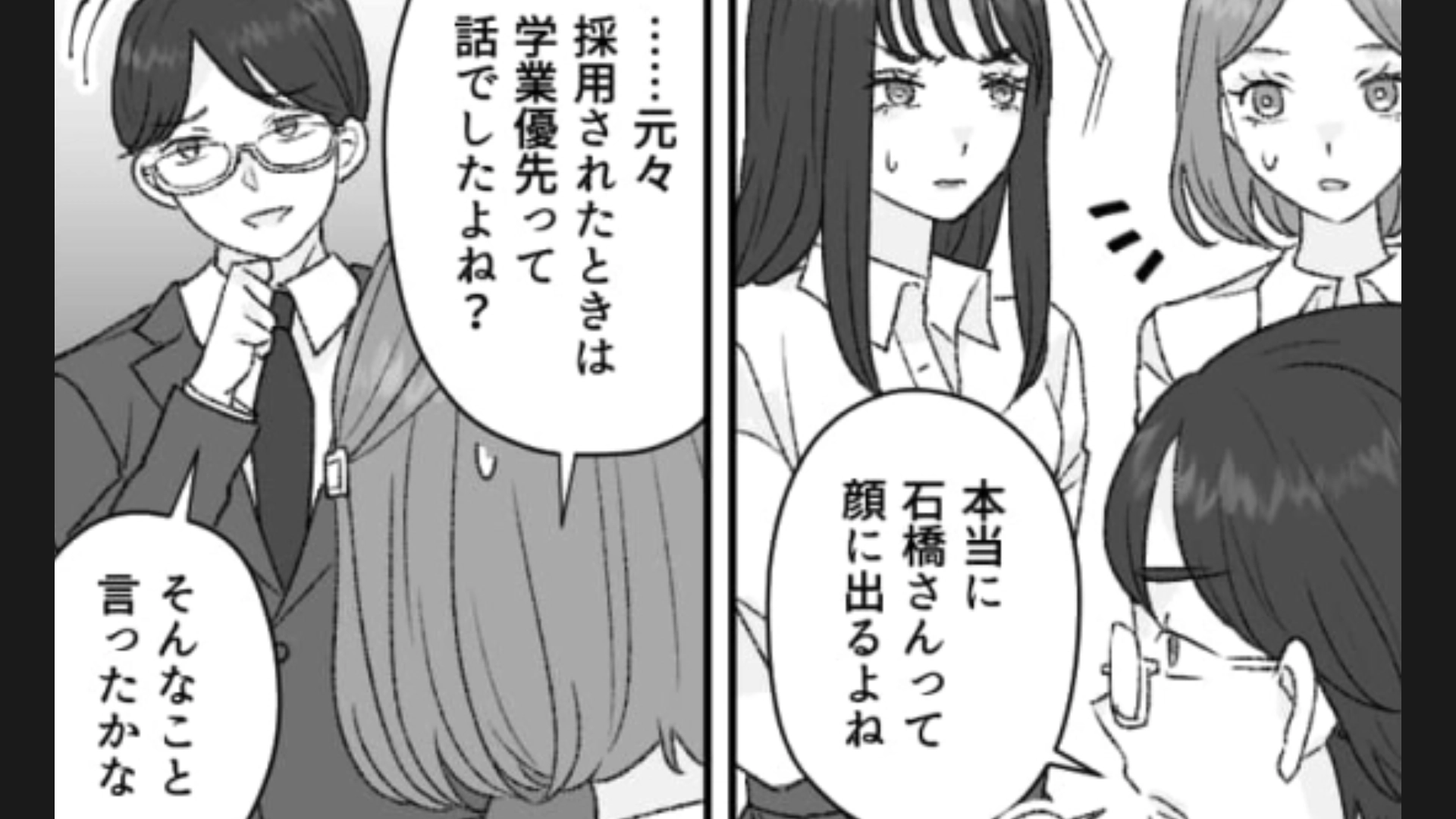 【バイト】学業優先だって聞いていたのに…主人公たちのことを全く考えてくれない社員にイラッ！・前編