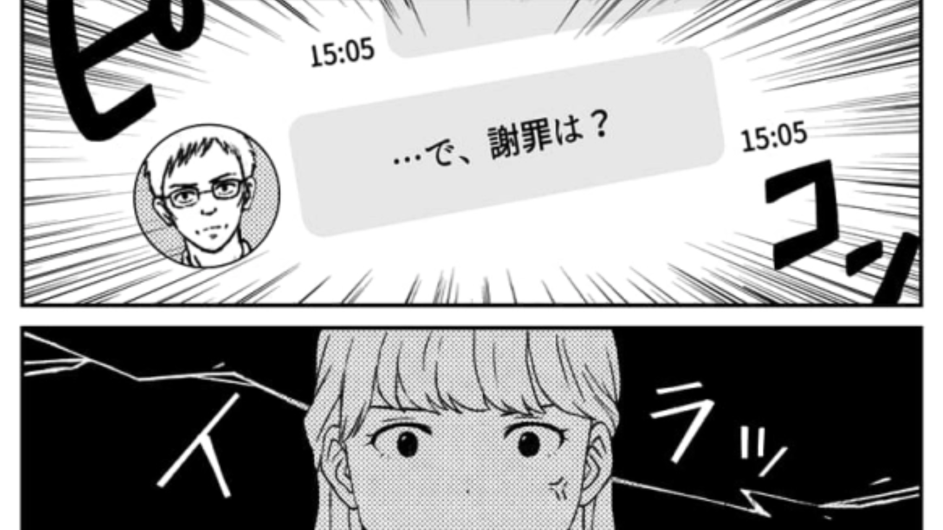 職場の上司のレベルが低すぎる…勤務中ずっとこの人の相手をしないといけないなんてもう耐えられない！・前編