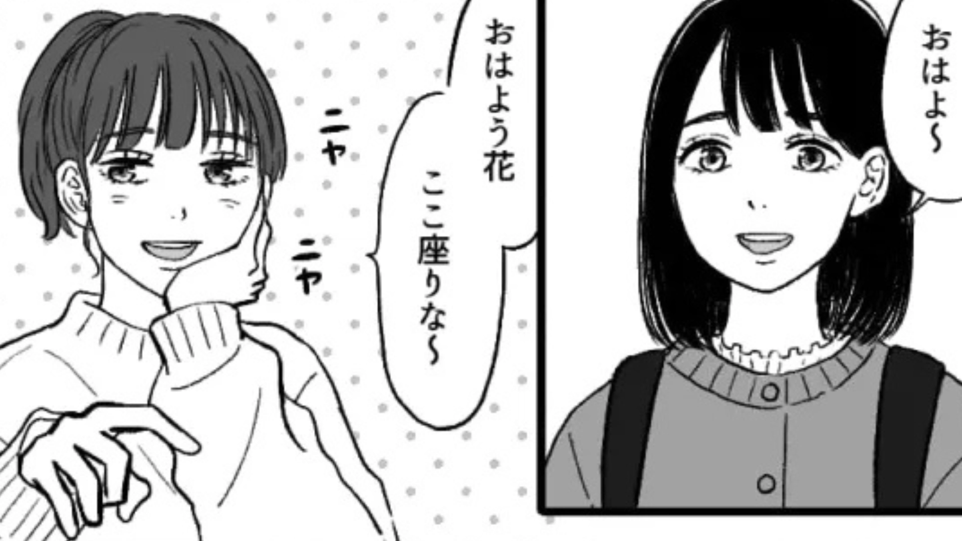 彼氏に約束を破られた。問い詰めると【ありえない発言】をされて...！？・前編