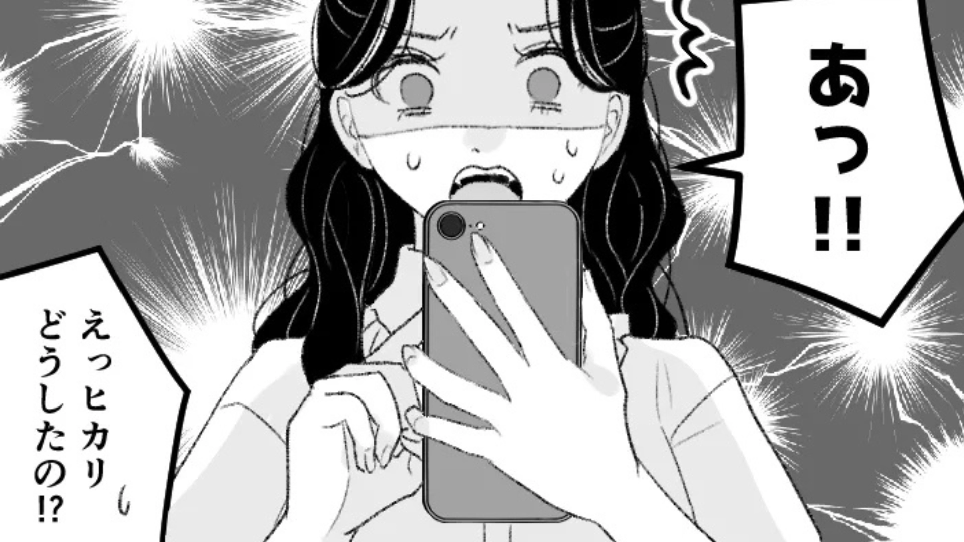 【後編】【友だちトラブル】常にスマホに夢中な友だち。遊園地に行くと、まさかの事態が...！？
