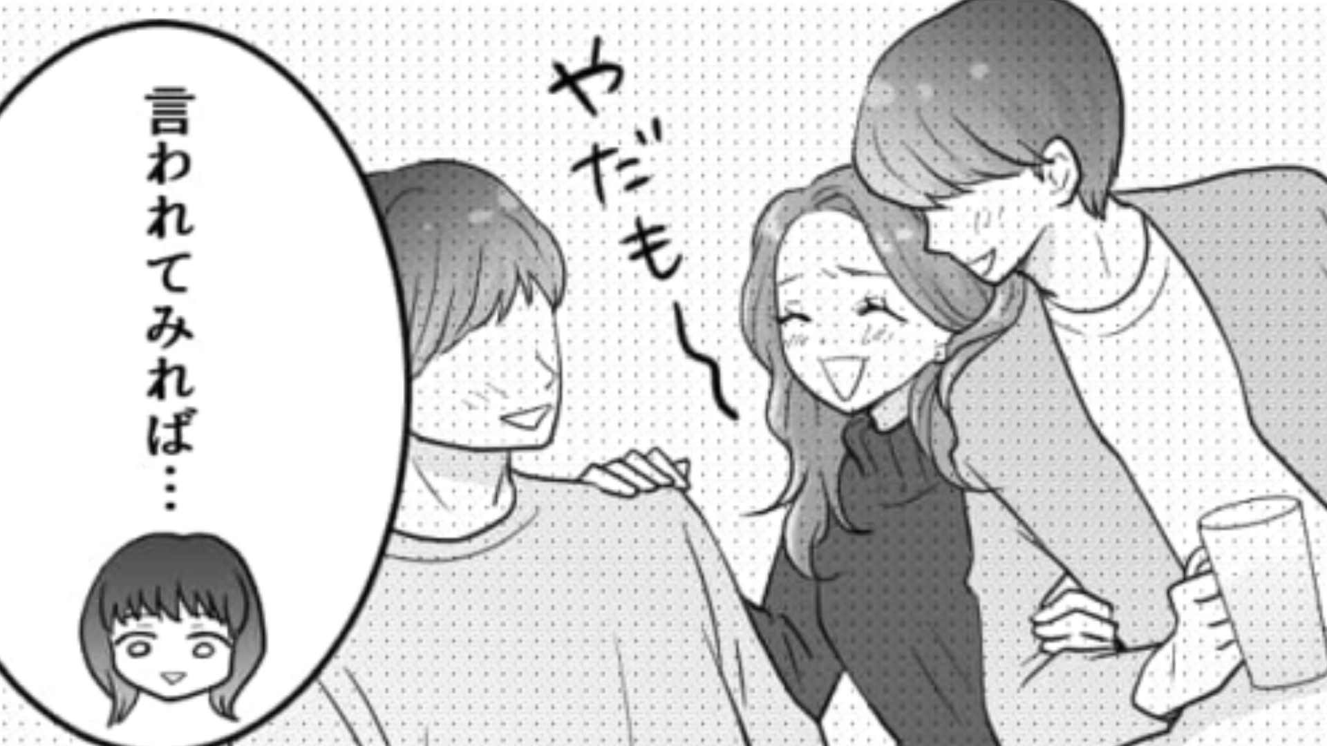 サークルの男子たちにやたらとボディタッチをする同期…当然男絡みのトラブルに巻き込まれて！？・前編