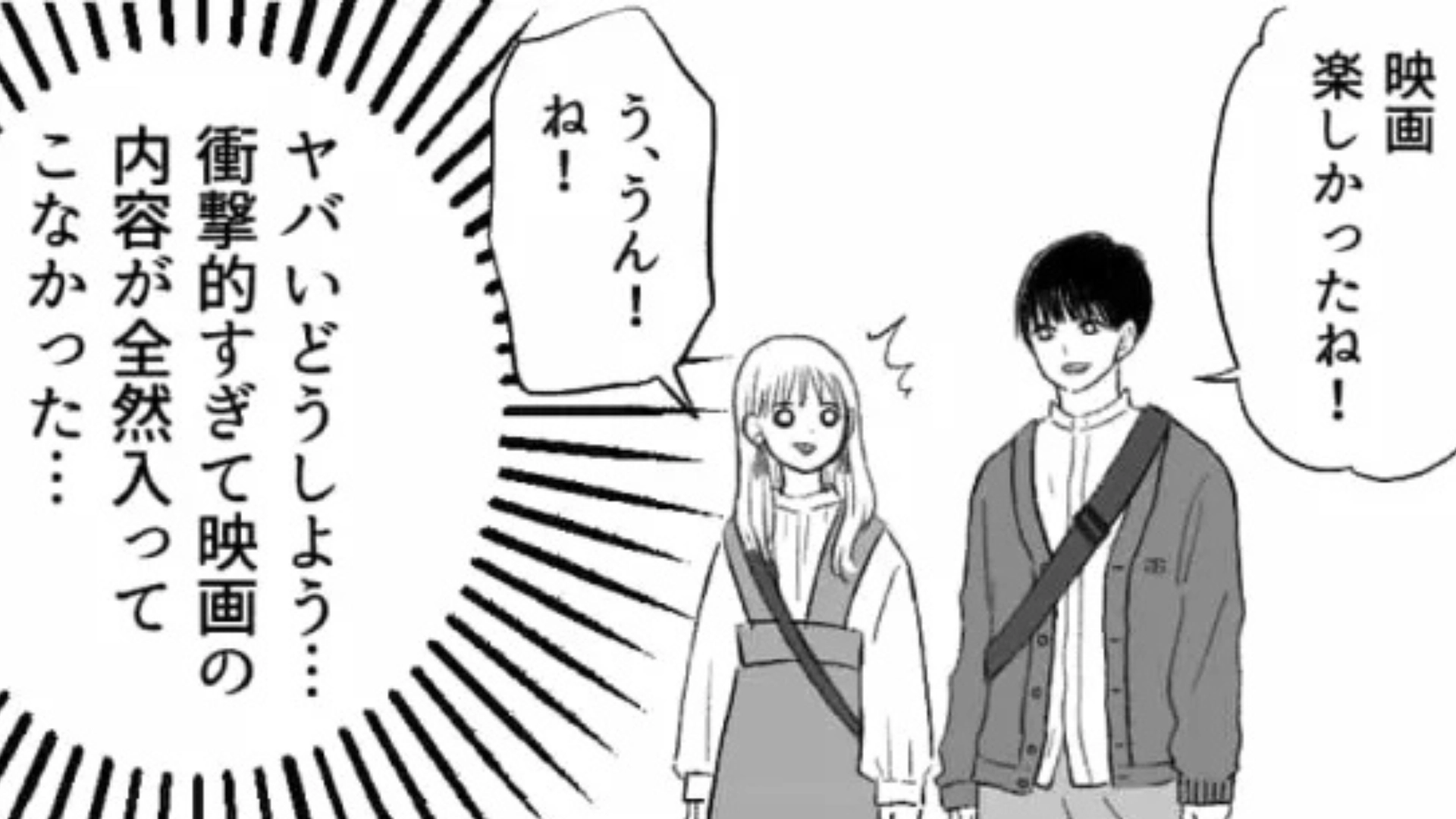 【後編】【初デート】「いつもママに買ってもらってるんだよね」おしゃれな彼にキュン♡ どこで服を買っているのか聞くと、ありえない発言をされて...！？