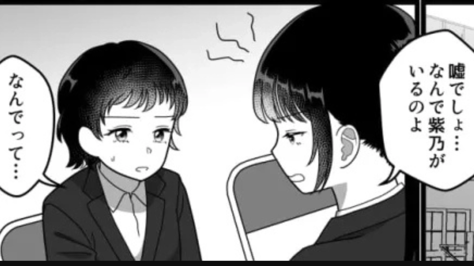 【後編】第1志望の会社の面接に行くと...【まさかの人物】と遭遇してしまい大ピンチ！？