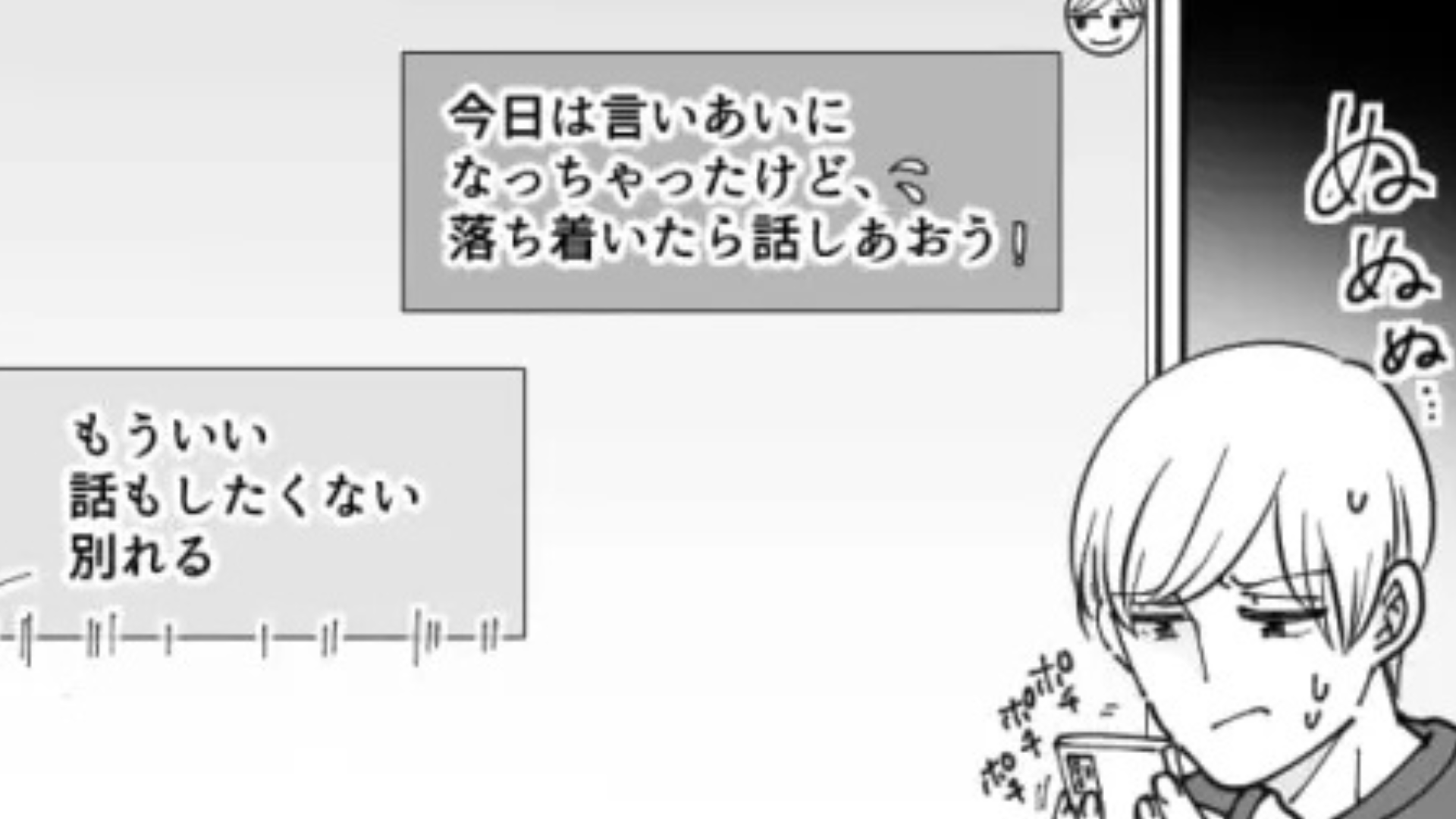 【後編】毎日電話をかけてくる彼女...相談したらブチギレられて！？