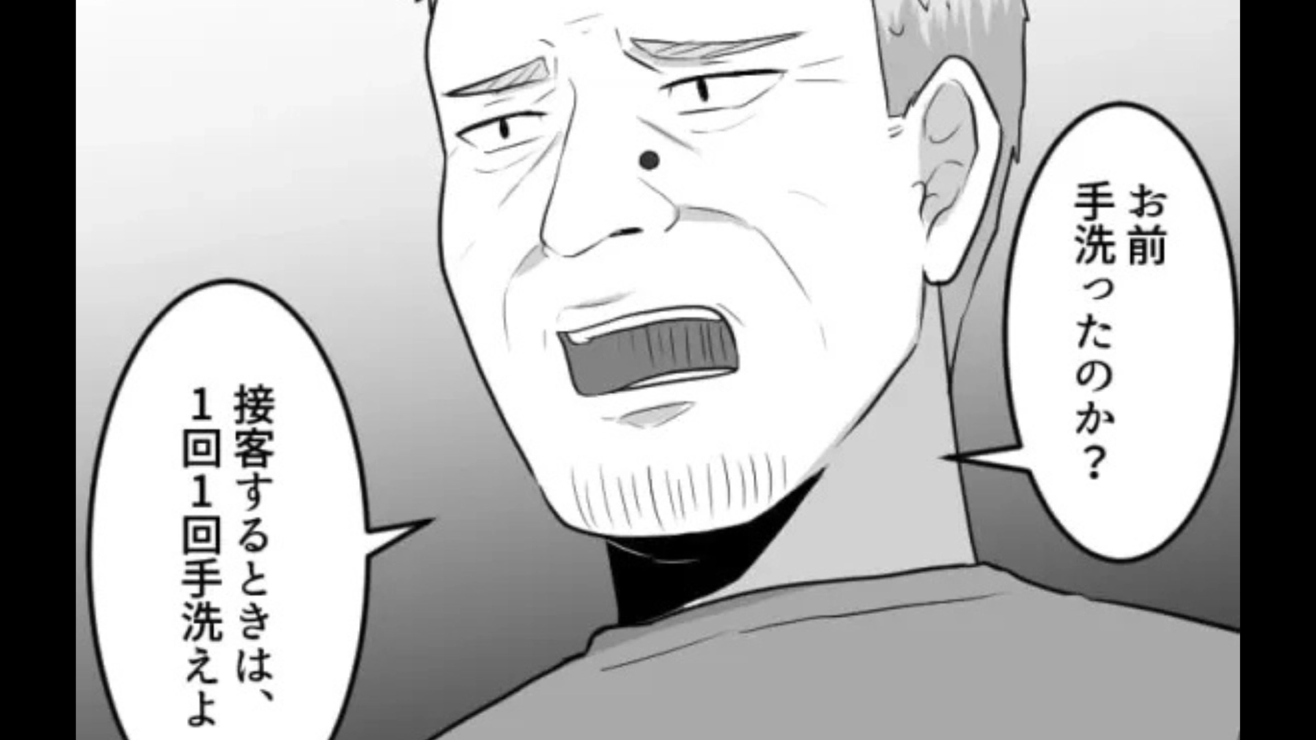 【カスハラ】コンビニにおじさんが来店...“衝撃発言”を連発されて主人公はパニックに！？・前編